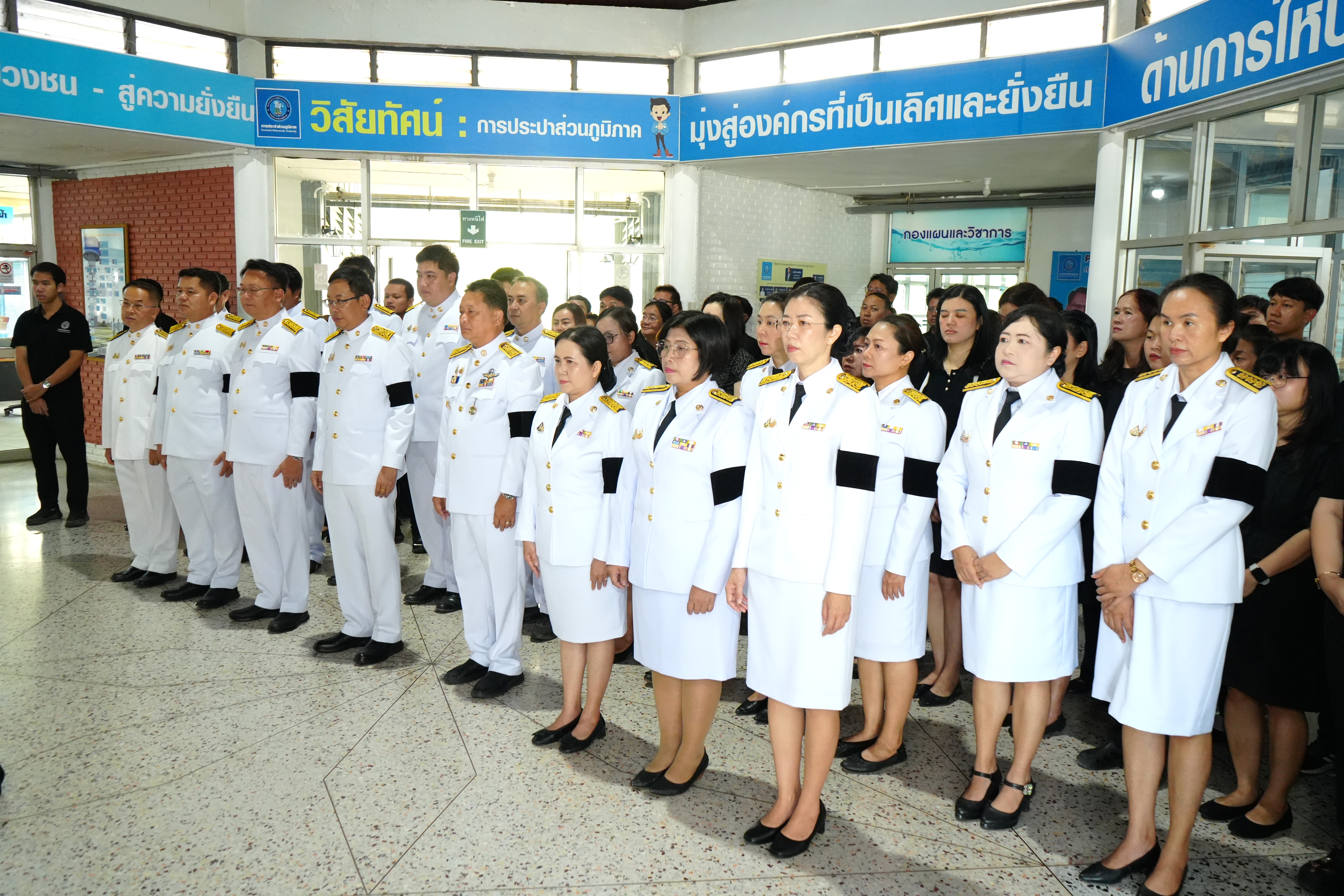 กปภ.ข.7 จัดพิธีลงนามแสดงความอาลัย ถวายแด่สมเด็จพระเจ้าลูกเธอ เจ้าฟ้าพัชรกิติยาภาฯ