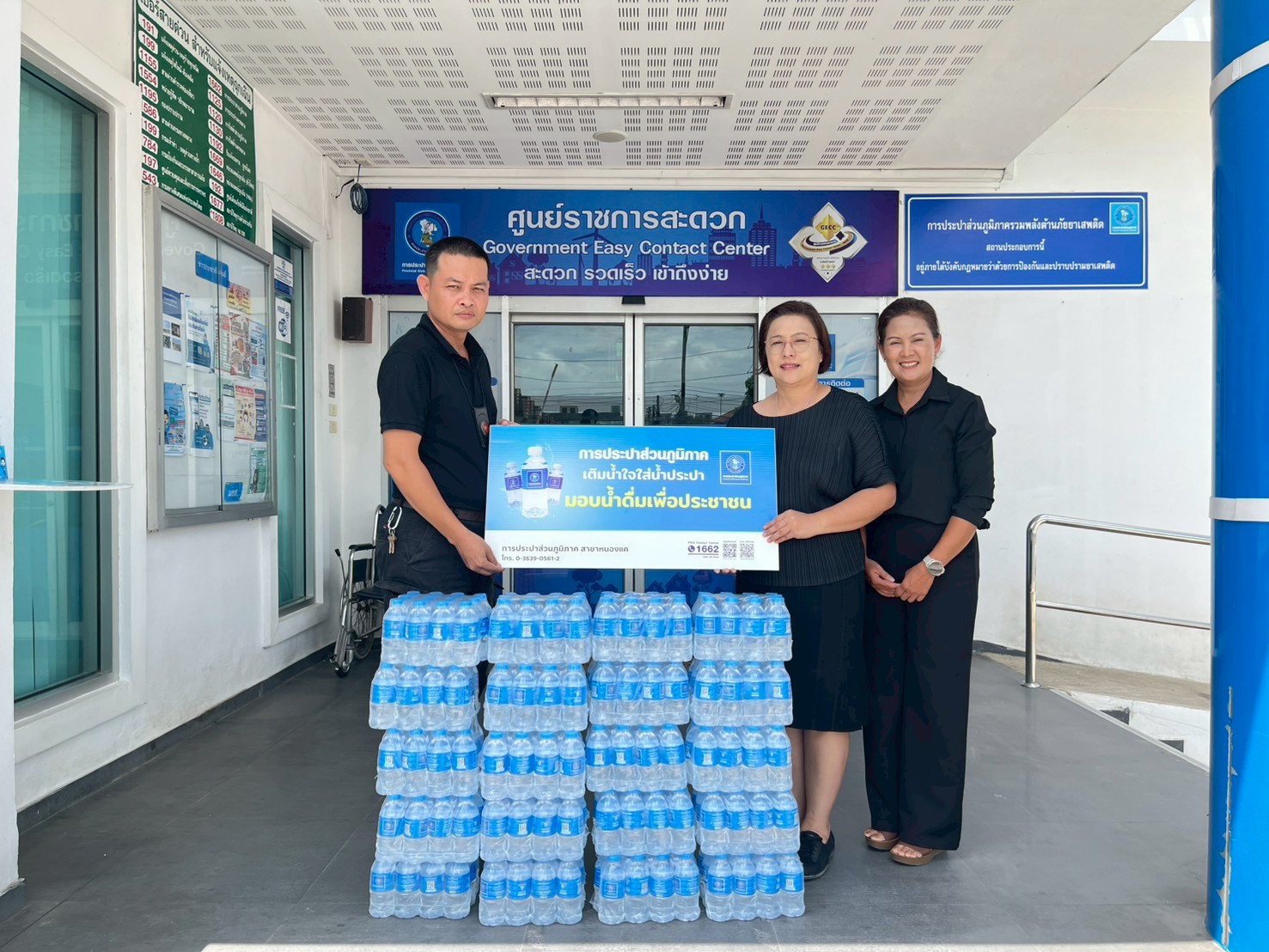 กปภ.สาขาหนองแค  มอบน้ำดื่มบรรจุขวดตราสัญลักษณ์ กปภ. โครงการ "หน่วยบำบัดทุกข์ บำรุงสุข สร้างรอยยิ้มให้ประชาชน" ประจำปี 2569