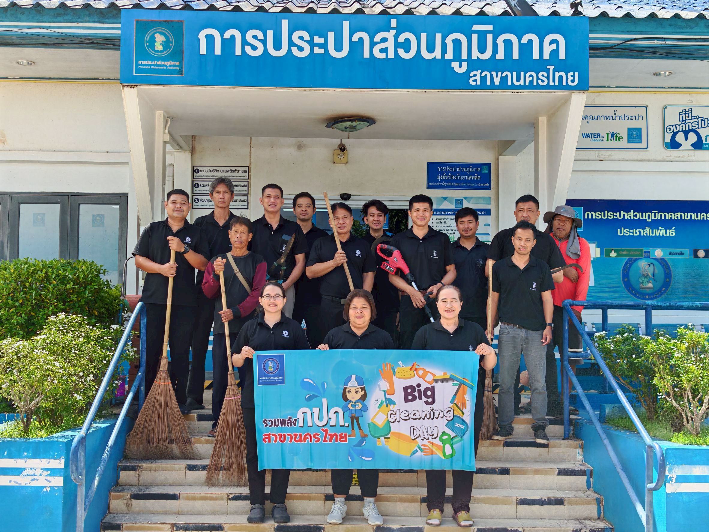กปภ.สาขานครไทย ดำเนินการจัด"กิจกรรม 5 ส"