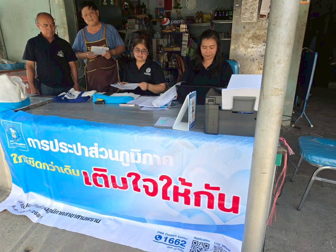 กปภ.สาขาสามพราน จัดกิจกรรม โครงการ มุ่งมั่นเพื่อปวงชน เติมใจให้กัน ครั้งที่ 3/2569
