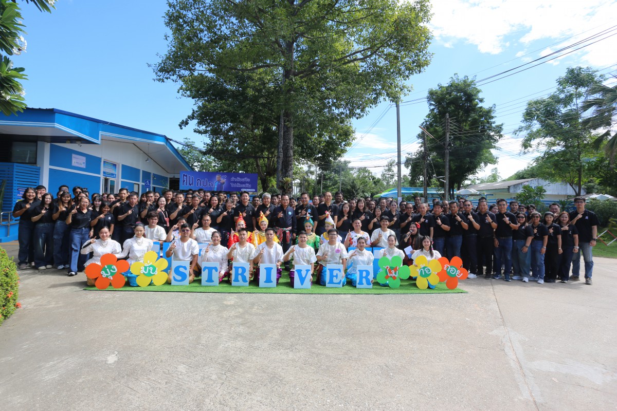 กปภ.ข.10 จัดกิจกรรม Town Hall Meeting ประจำปี 2569  ฅน กปภ. ทำด้วยใจ ไปด้วยกัน