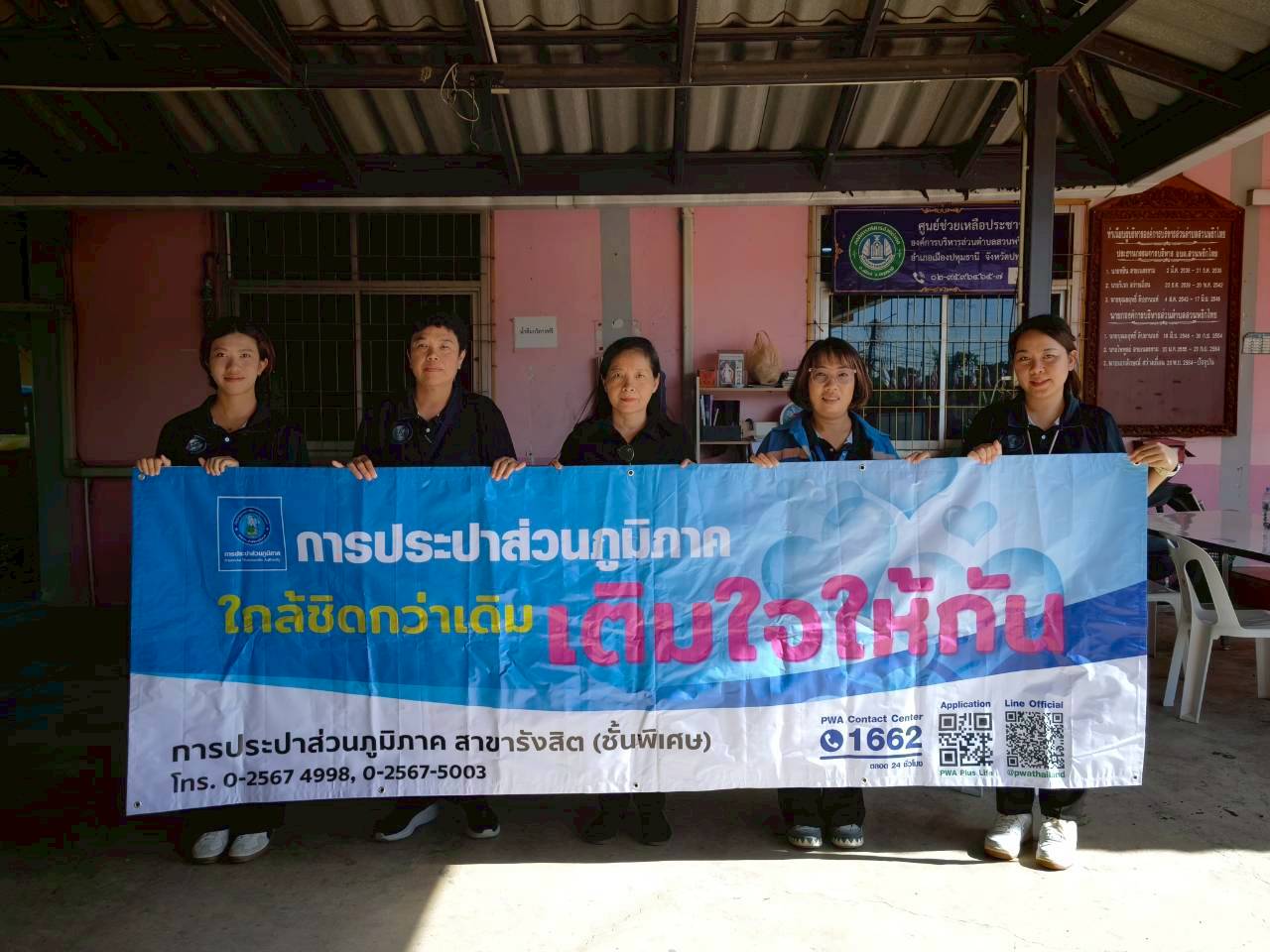 กปภ.สาขารังสิต (พ) ลงพื้นรับคำร้องติดตั้งมาตรวัดน้ำใหม่ ณ เทศบาลตำบลสวนพริกไทย อำนวยความสะดวกประชาชนเต็มพิกัด