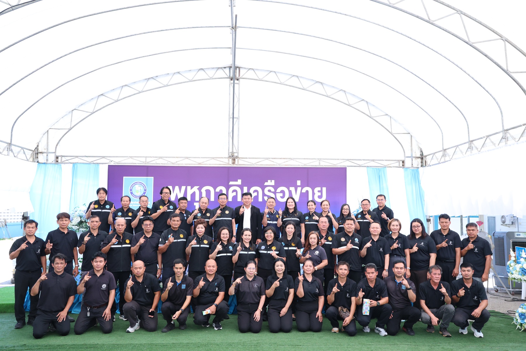 "พหุภาคีเครือข่าย" ปิดฉากอย่างอบอุ่น!  โครงการพหุภาคีเครือข่าย แลกเปลี่ยนเรียนรู้มุ่งพัฒนาองค์กรอย่างยั่งยืน