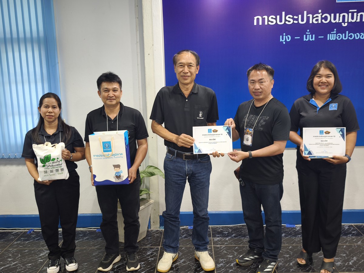 กปภ.ข.10 จัดโครงการภาคีเครือข่าย รวมพลังเขต 10 Grand Line Model ร่วมคิด ร่วมทำ ร่วมสำเร็จ วันสุดท้าย