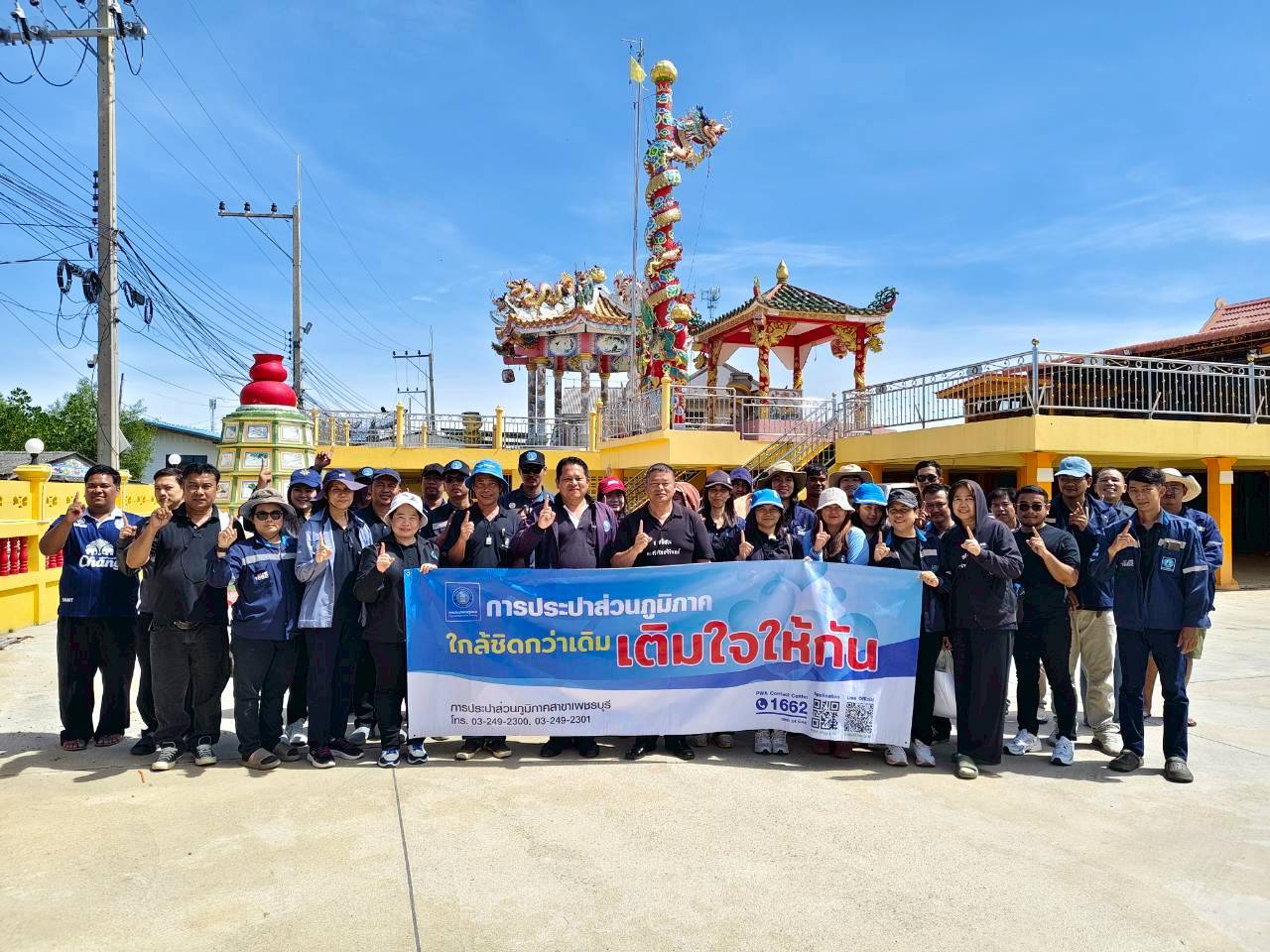 การประปาส่วนภูมิภาคสาขาเพชรบุรี ดำเนินโครงการมุ่งมั่นเพื่อปวงชน เติมใจให้กัน ครั้งที่ 2/2569