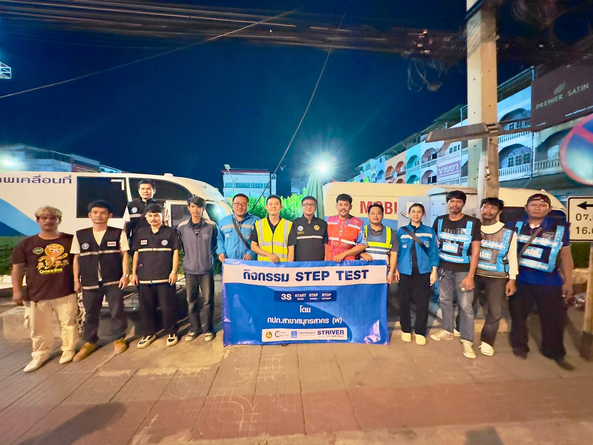 กปภ.สาขาสมุทรสาคร (พ) ลงพื้นที่ดำเนินการ Step Test ค้นหาท่อแตกท่อรั่ว บริเวณ DMA-04 โรงพยาบาลวิชัยเวช มุ่งลดน้ำสูญเสีย เพิ่มประสิทธิภาพระบบจ่ายน้ำ