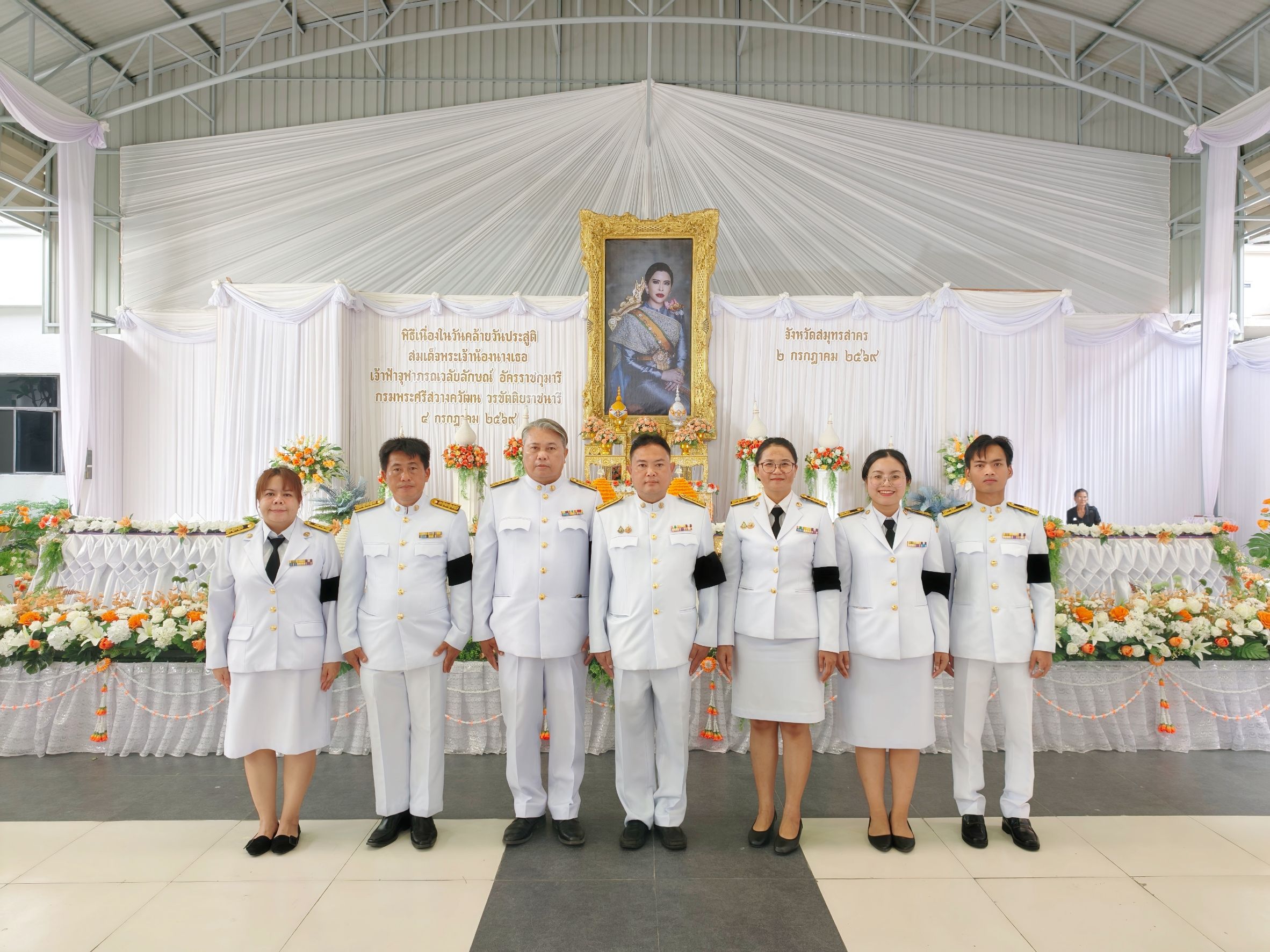 กปภ.สาขาสมุทรสาคร เข้าร่วมกิจกรรมเฉลิมพระเกียรติ สมเด็จพระเจ้าน้องนางเธอ เจ้าฟ้าจุฬาภรณ์วลัยลักษณ์ อัครราชกุมารี กรมพระศรีสวางควัฒน วนขัตติยราชนารี เนื่องในโอกาสวันคล้ายวันประสูติ 4 กรกฎาคม