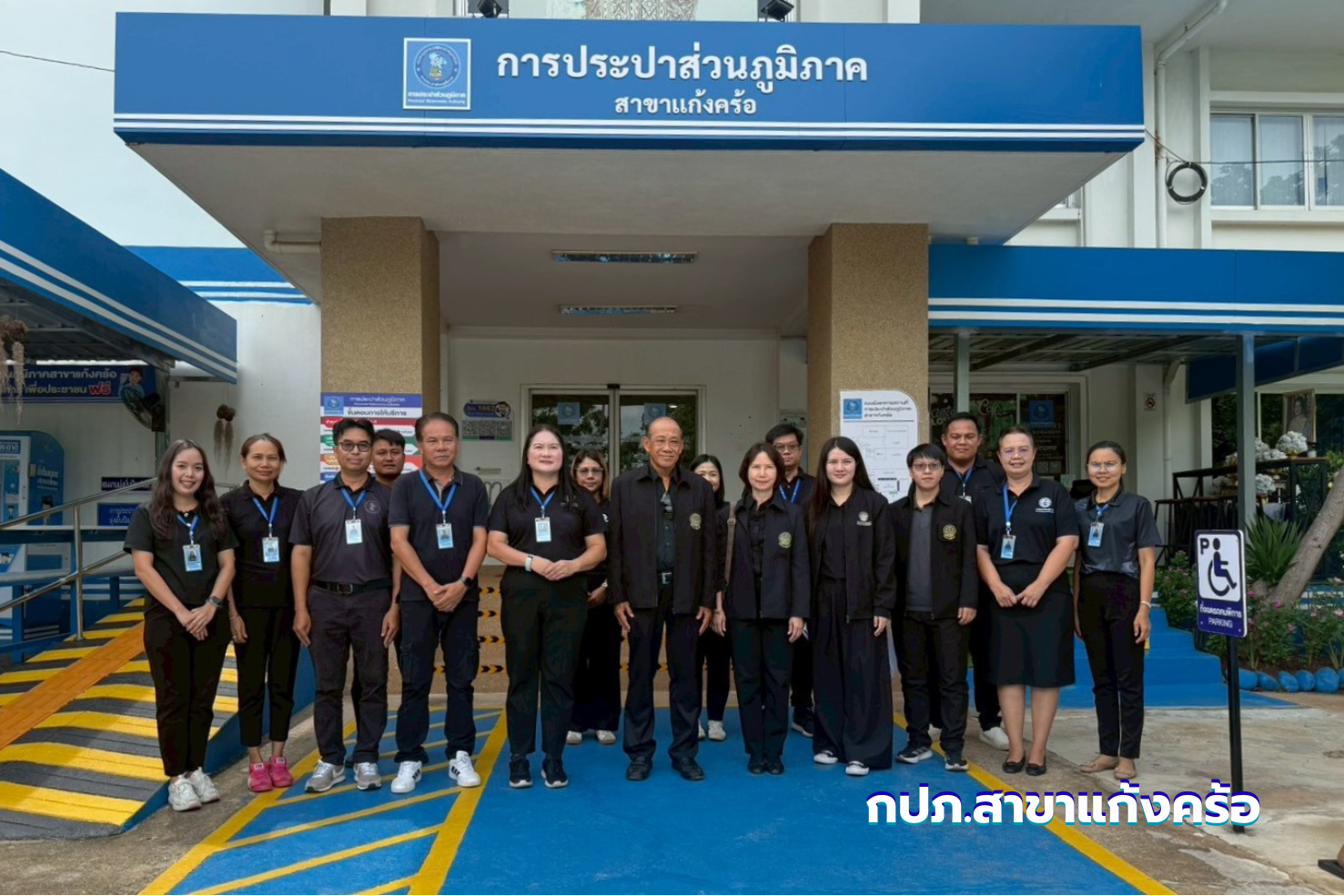กปภ.สาขาในสังกัด กปภ.ข.6 ให้การต้อนรับคณะอนุกรรมการตรวจประเมิน GECC คณะที่ 4 ลงพื้นที่ Site Visit พื้นที่ จ.ชัยภูมิ