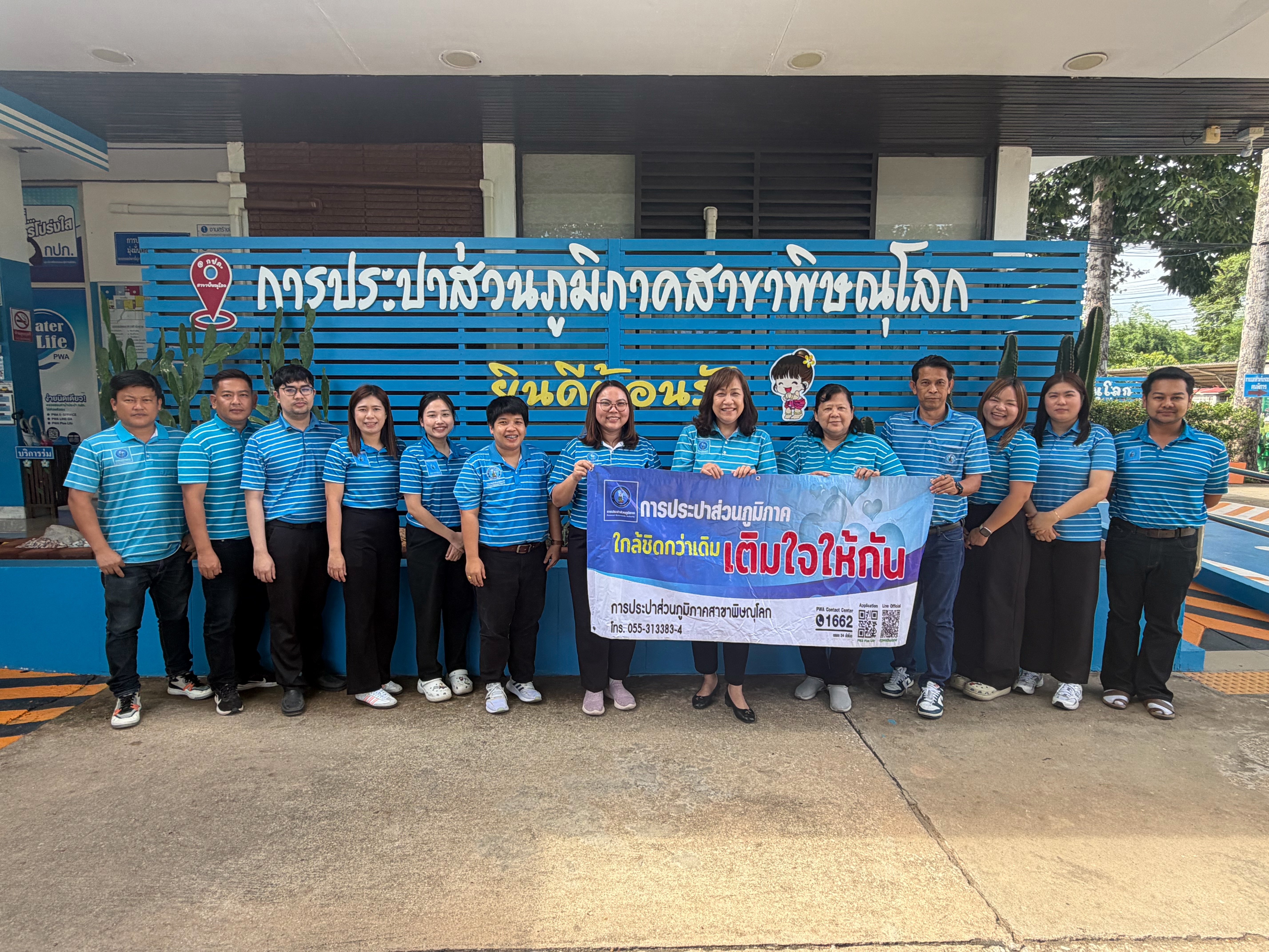 กปภ.สาขาพิษณุโลก  ออกหน่วยบริการโครงการ "มุ่งมั่นเพื่อปวงชน เติมใจให้กัน  รับคำร้องขอติดตั้งมาตรวัดน้ำนอกสถานที่
