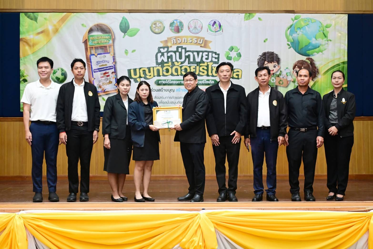 กปภ.ข.6 รับมอบใบประกาศเกียรติคุณโครงการบุญทวีด้วยรีไซเคิล ประจำปี 2569 (กิจกรรมผ้าป่าขยะบุญทวีด้วยรีไซเคิล)