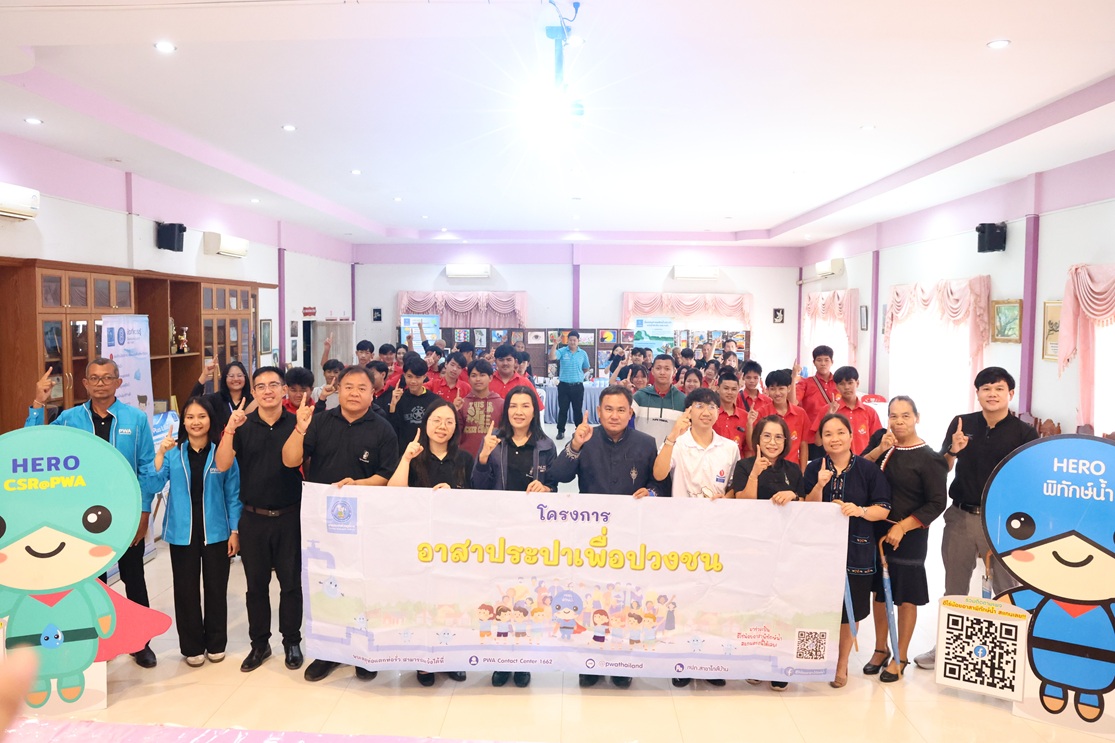 กปภ.ข.6 ร่วมกับ กปภ.สาขากุฉินารายณ์ จัดโครงการอาสาประปาฯ ปี 2569