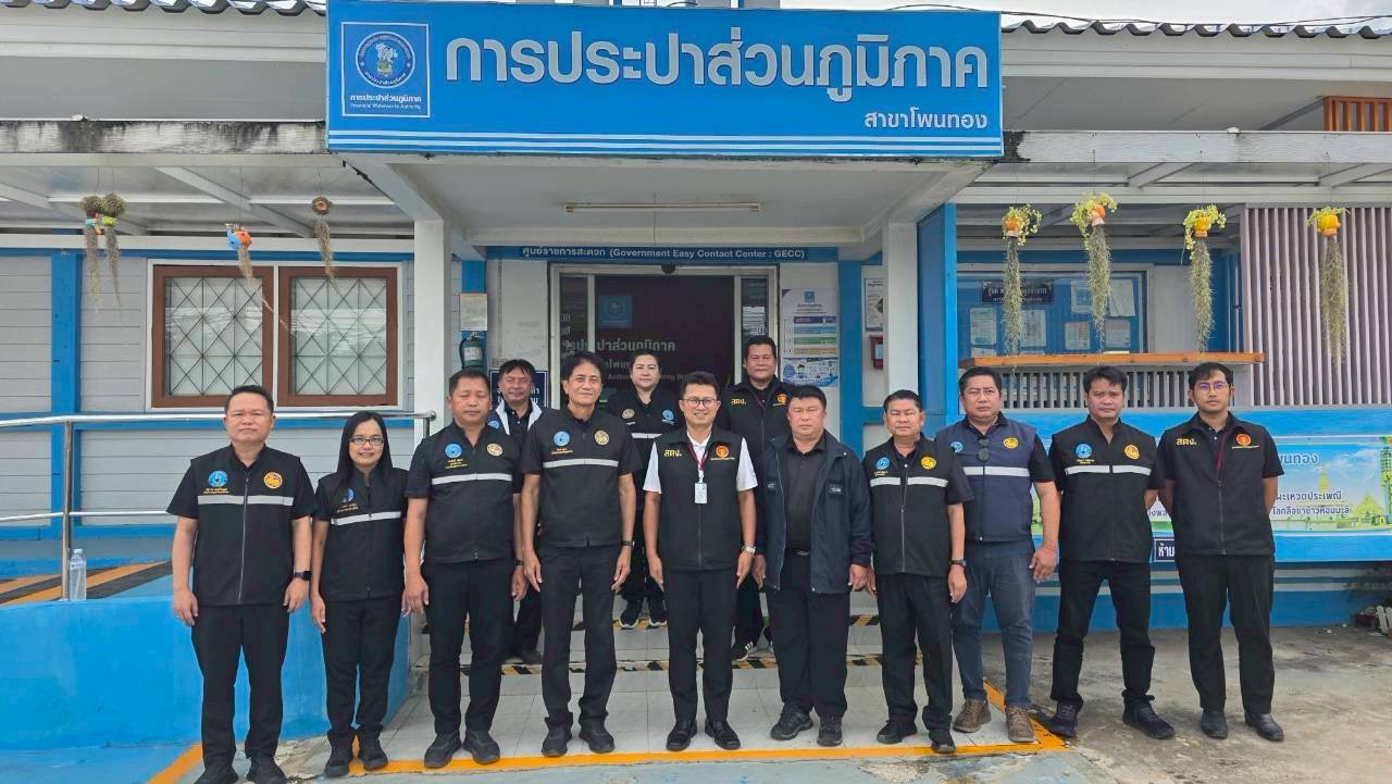 กปภ.ข.6 ร่วมให้การต้อนรับ ปปท.ภาค 4 ปปช. และ สตง. ณ กปภ.สาขาโพนทอง จ.ร้อยเอ็ด