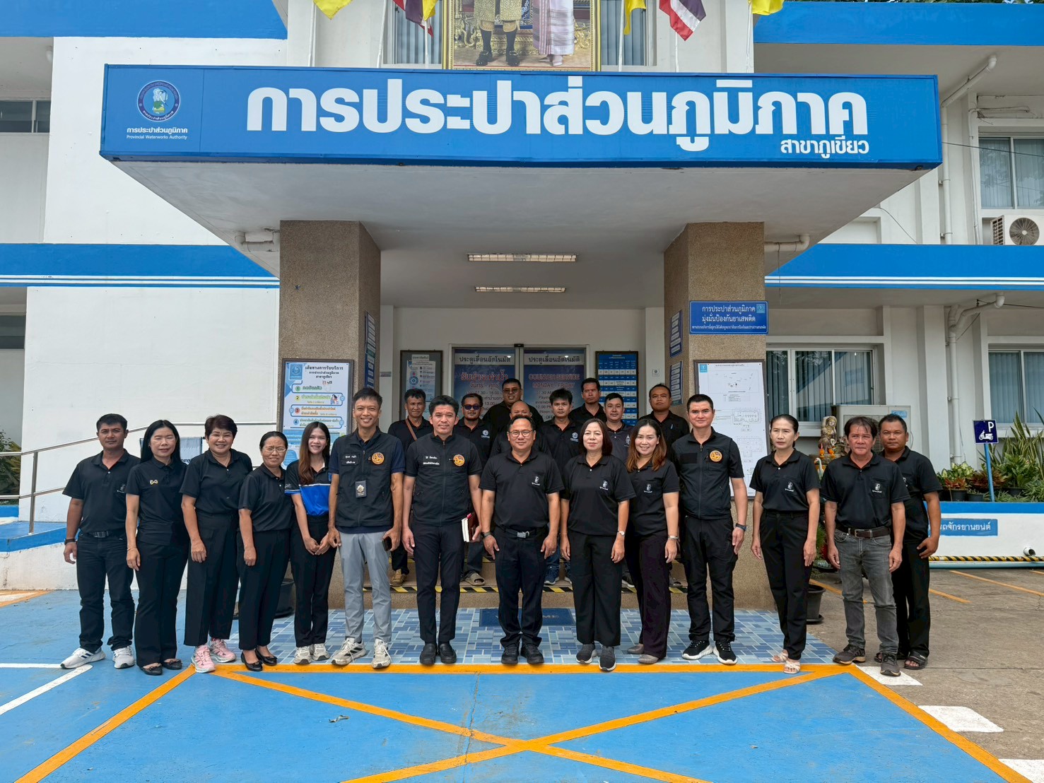 กปภ.สาขาภูเขียว สุ่มตรวจสารเสพติดพนักงาน มุ่งสู่องค์กรสีขาวตามนโยบาย มท.