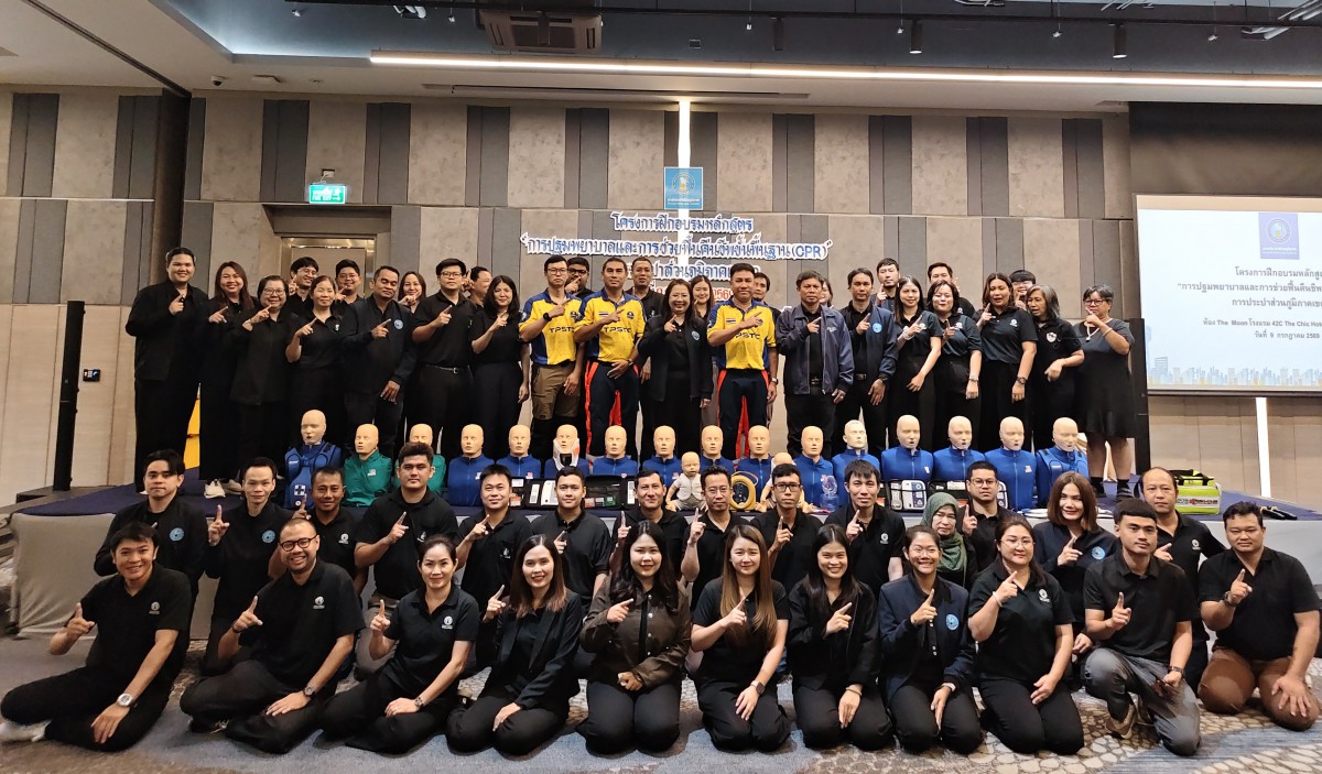 กปภ.ข.10 จัดฝึกอบรมหลักสูตร การปฐมพยาบาลเบื้องต้นและการช่วยชีวิตขั้นพื้นฐาน (CPR)