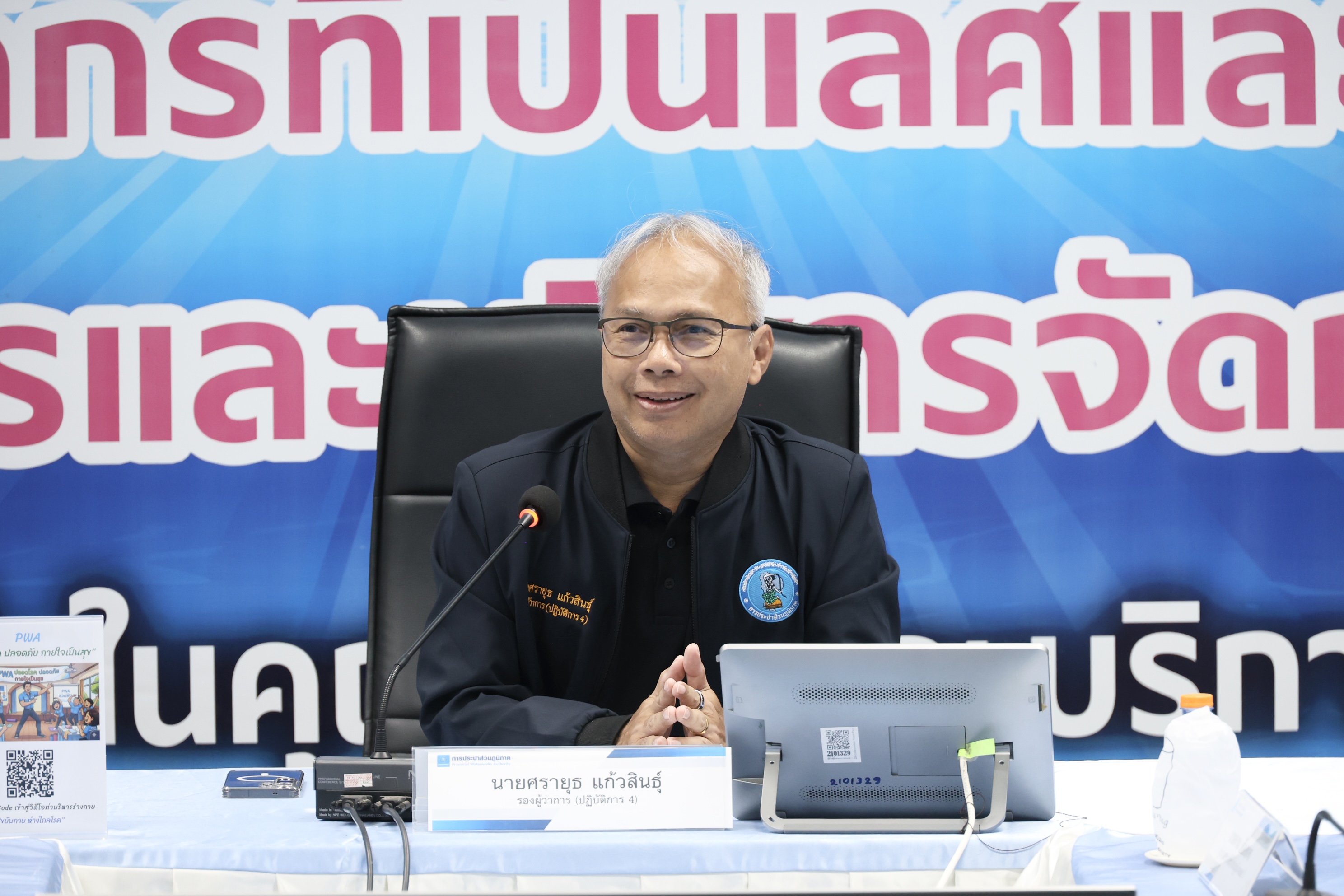 กปภ.ข.3 เดินหน้ายกระดับองค์กร จัดโครงการแลกเปลี่ยนเรียนรู้ Smart Synergy 2026 : การบูรณาการด้านบัญชี บริหาร และเทคโนโลยีดิจิทัล