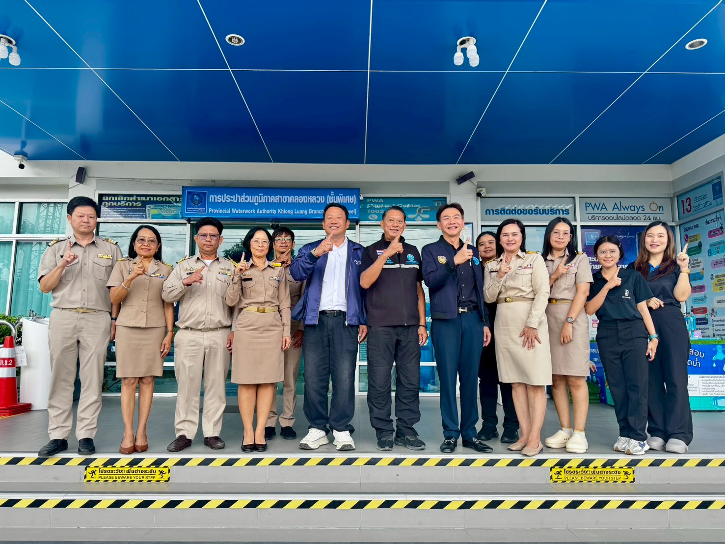 กปภ.สาขาคลองหลวง(พ) ร่วมประชุมเตรียมความพร้อมสู่การเป็น "กปภ.ชั้นพิเศษ"