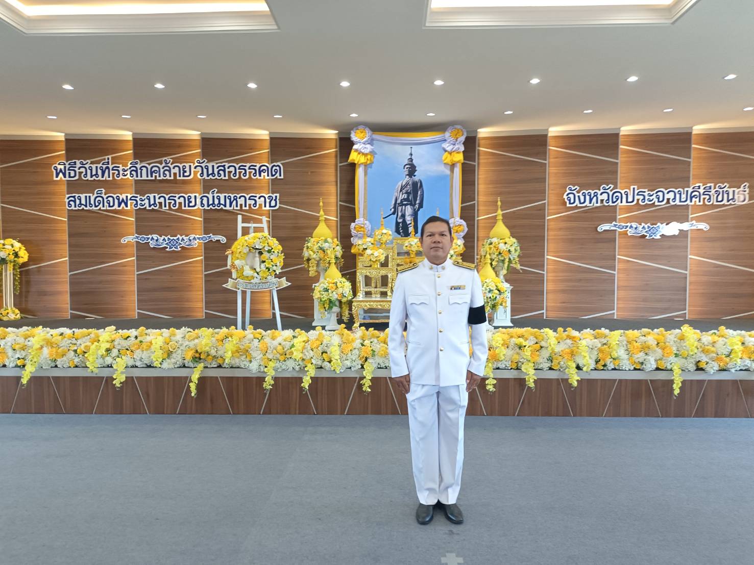 การประปาส่วนภูมิภาคสาขาประจวบคีรีขันธ์ ร่วมงานรัฐพิธีวันที่ระลึกคล้ายวันสวรรคตสมเด็จพระนารายณ์มหาราช