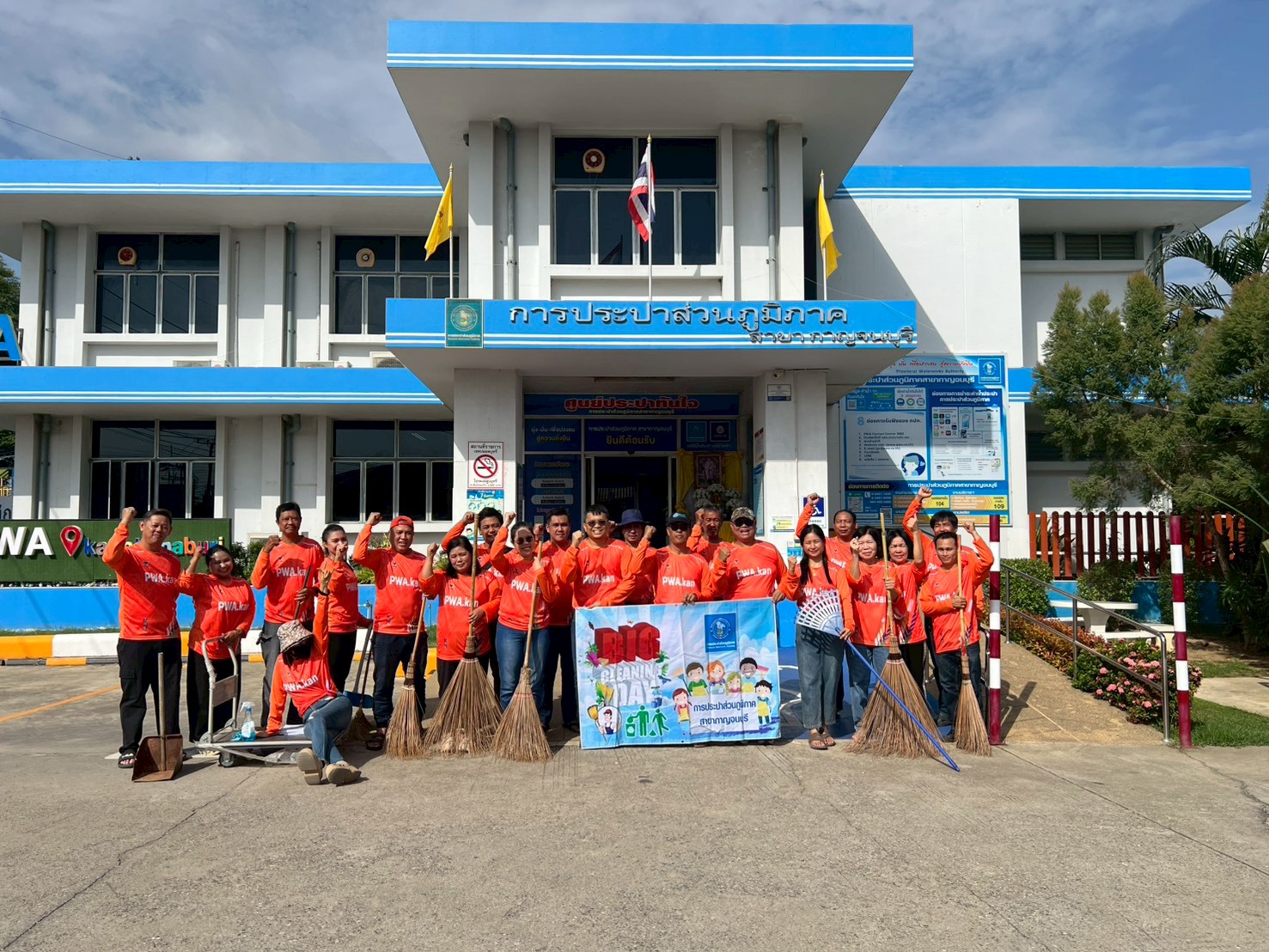 กปภ.สาขากาญจนบุรี จัดกิจกรรม Big Clearning Day ครั้งที่ 2/2569