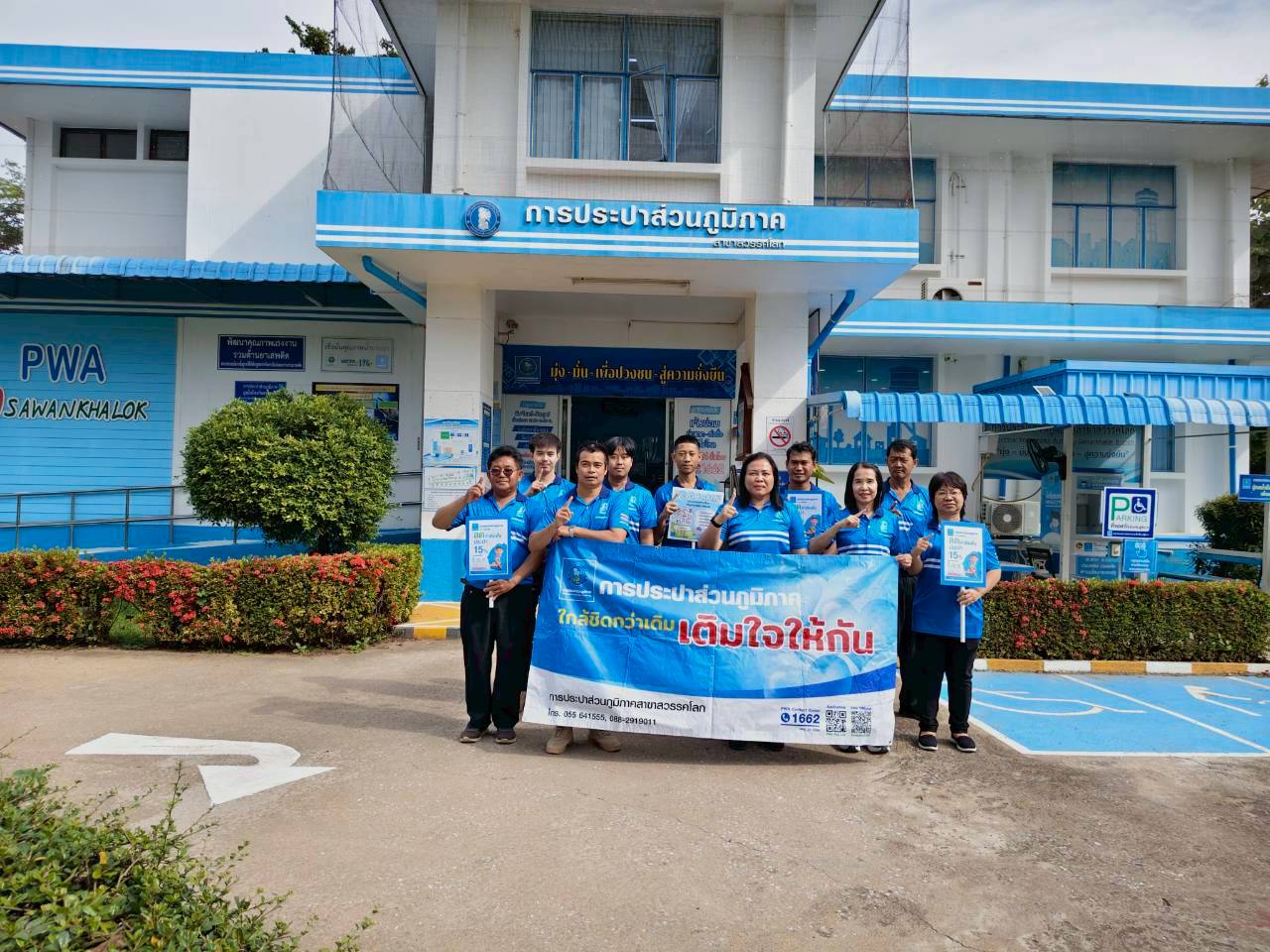 กปภ.สาขาสวรรคโลก จัดกิจกรรมเติมใจให้กัน ครั้งที่ 11/2569 ณ ชุมชนหมู่ที่  1, หมู่ 3, หมู่ 7 และหมู่ 8 ตำบลคลองกระจง และชุมชนหมู่ที่ 2 ตำบลย่านยาว  อำเภอสวรรคโลก จังหวัดสุโขทัย