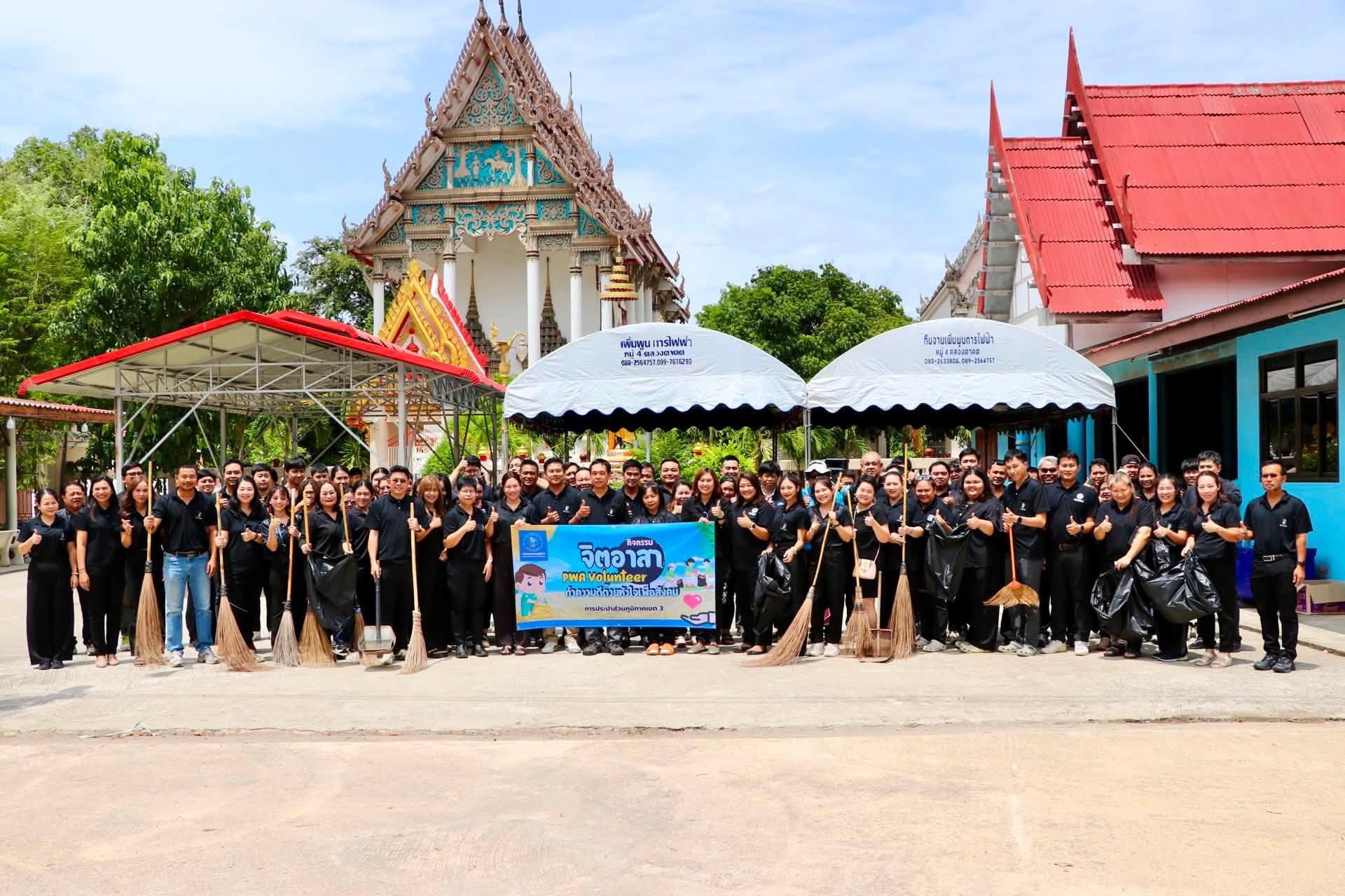 กปภ.สาขาสมุทรสาคร (พ) ร่วมพิธีถวายเทียนจำนำพรรษา ทอดผ้าป่าสามัคคี มอบทุนการศึกษา และดำเนินกิจกรรมจิตอาสา กปภ. ร่วมใจกวาดลานวัด