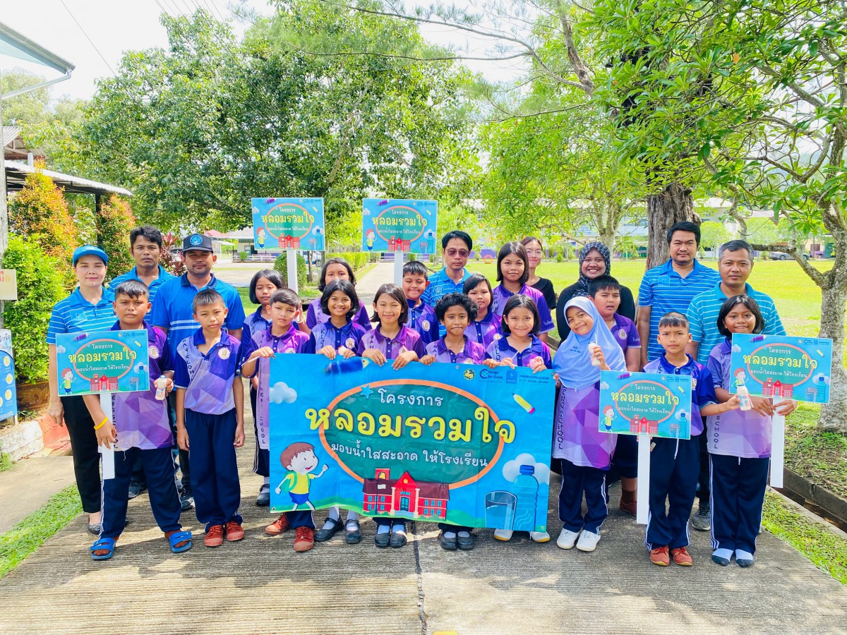 กปภ.สาขากระบี่ ดำเนินโครงการ "หลอมรวมใจ มอบน้ำใส ให้โรงเรียน" เฉลิมพระเกียรติพระบาทสมเด็จพระเจ้าอยู่หัว เนื่องในโอกาสพระราชพิธีมหามงคล เฉลิมพระชนมพรรษา 28 กรกฎาคม 2569
