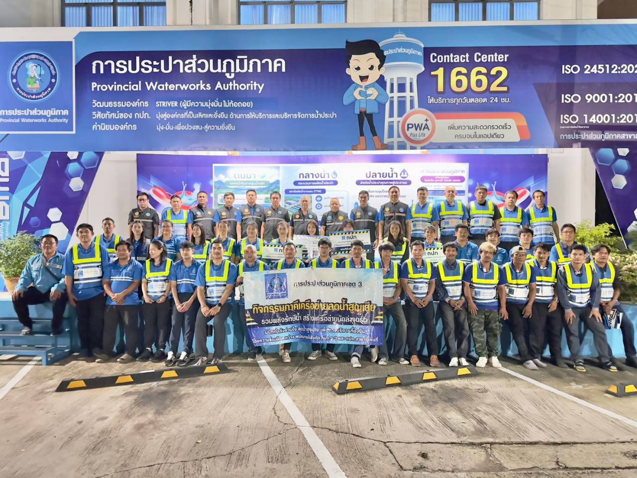 กปภ.สาขาอ้อมน้อย เข้าร่วมกิจกรรมรณรงค์ลดน้ำสูญเสียภาคีเครือข่ายสมุทรสาคร-อ้อมน้อย ภายใต้โครงการ "TAG TEAM LEAK" ประจำปีงบประมาณ 2569