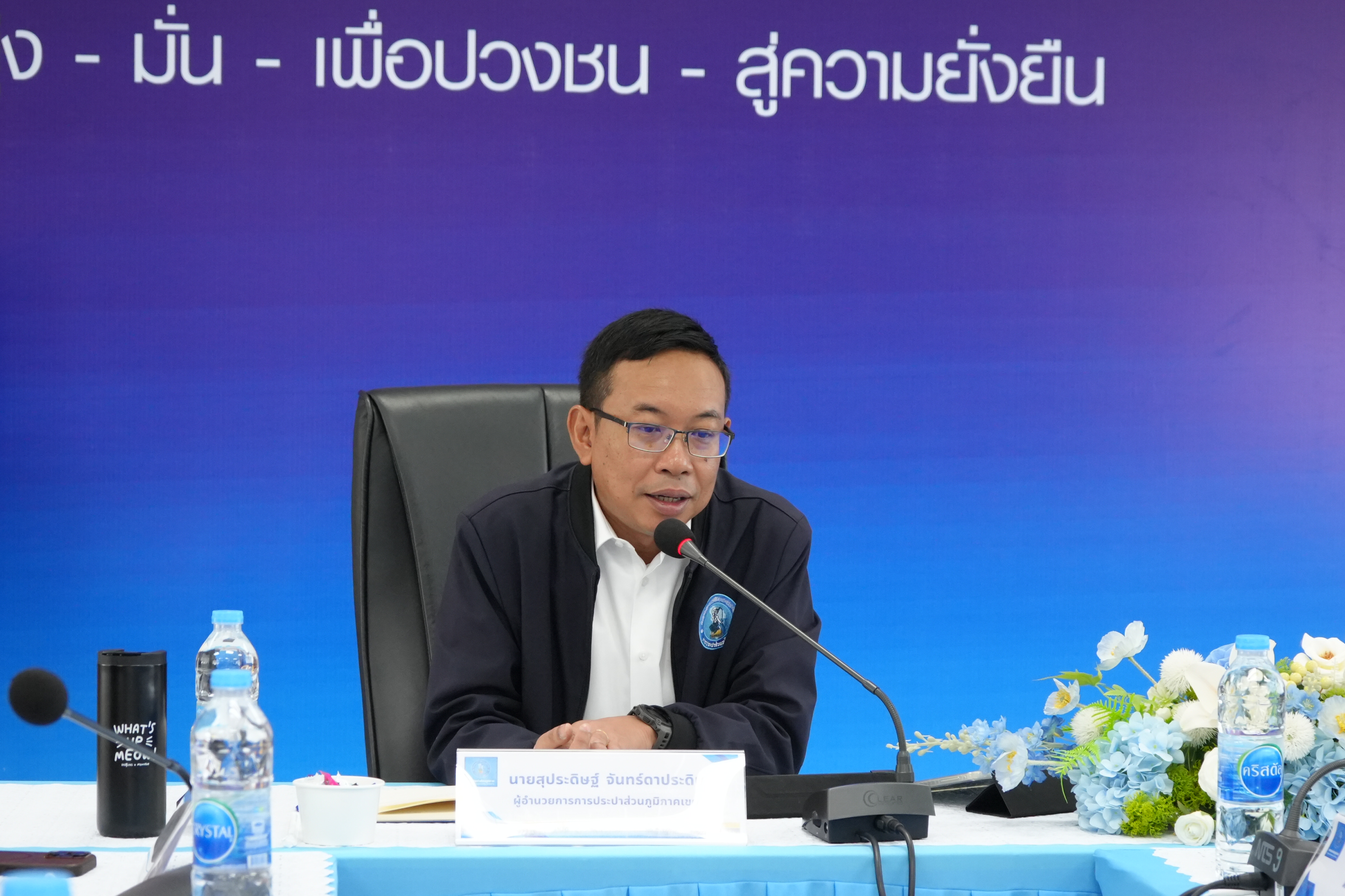 กปภ.ข.7 ร่วมกับ กปภ.สาขาในสังกัด ประชุมสรุปผลการดำเนินงานสะสม 9 เดือน (ต.ค. 68 - มิ.ย. 69)