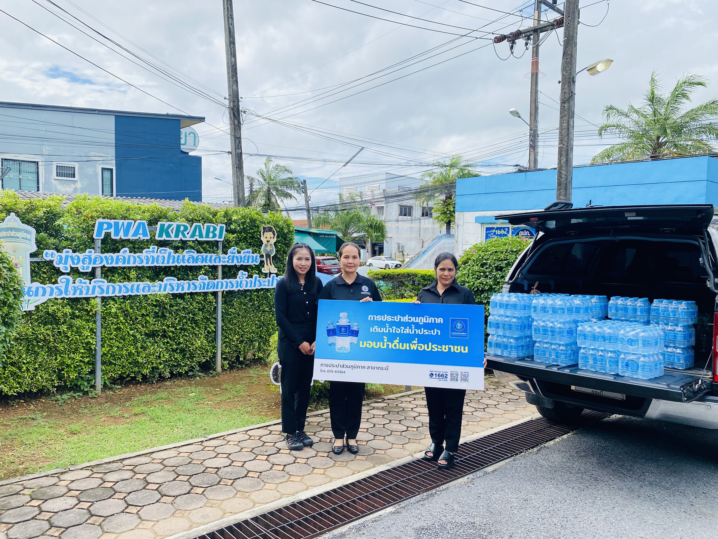 การประปาส่วนภูมิภาคสาขากระบี่ มอบน้ำดื่มบรรจุขวดตราสัญลักษณ์ กปภ. ในกิจกรรมส่งน้ำใจให้น้ำดื่ม สนับสนุนใช้กิจกรรมจิตอาสาเฉลิมพระเกียรติพระบาทสมเด็จพระเจ้าอยู่หัว เนื่องในวันเฉลิมพระชนมพรรษา 28 กรกฎาคม 2569 และกิจกรรมทาสีสนามเด็กเล่น ณ โรงเรียนบ้านปากหรา ต.ตลิ่งชัน อ.เหนือคลอง จ.กระบี่