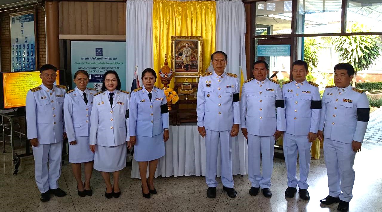 กปภ.ข.10 จัดพิธีถวายสัตย์ปฏิญาณเพื่อเป็นข้าราชการที่ดีและพลังของแผ่นดิน และพิธีลงนามถวายพระพรชัยมงคล ประจำปี 2569 เนื่องในโอกาสวันเฉลิมพระชนมพรรษา 28 กรกฎาคม 2569 ในหลวงรัชกาลที่ 10