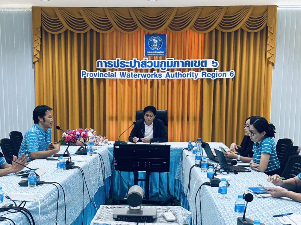 กปภ.ข.6 ประชุมซักซ้อมเกณฑ์การคัดเลือก กปภ.เขต และสาขาดีเด่น ปี 2569