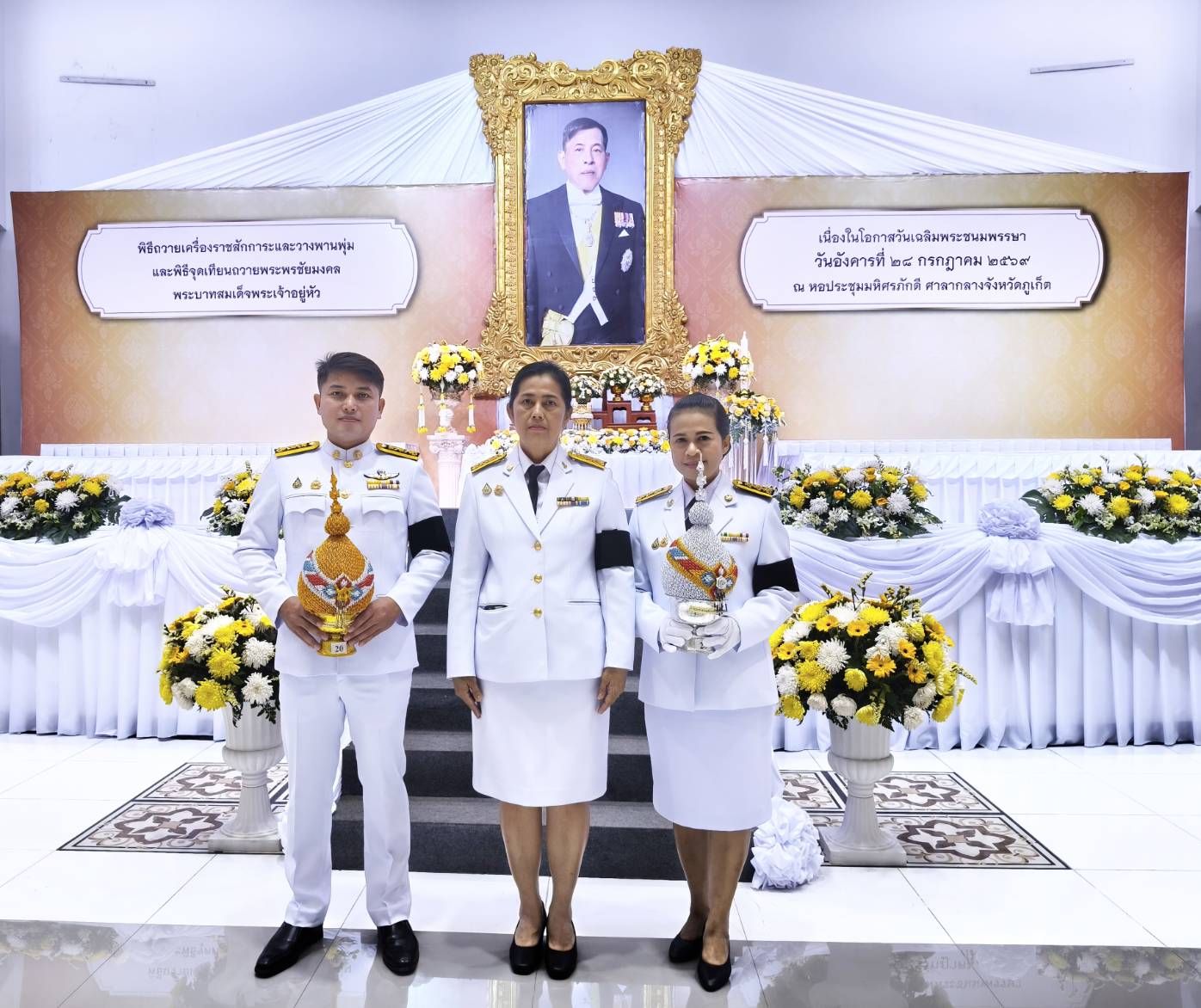 กปภ.สาขาภูเก็ต เข้าร่วมกิจกรรมเฉลิมพระเกียรติพระบาทสมเด็จพระเจ้าอยู่หัว เนื่องในโอกาสวันเฉลิมพระชนมพรรษา 28 กรกฎาคม 2569