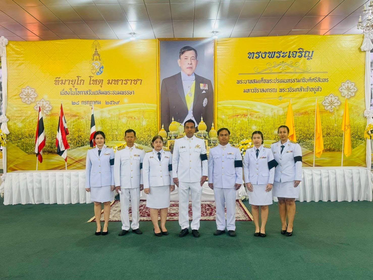 กปภ.สาขาสามพราน ร่วมกิจกรรมเฉลิมพระเกียรติพระบาทสมเด็จพระเจ้าอยู่หัว เนื่องในโอกาสวันเฉลิมพระชนมพรรษา 28 กรกฎาคม 2569