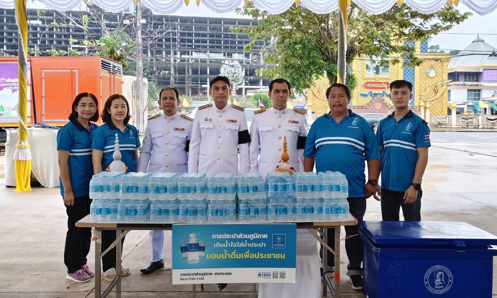 กปภ.สาขาระนอง ร่วมพิธีถวายเครื่องราชสักการะ วางพานพุ่ม และจุดเทียนถวายพระพรชัยมงคล เนื่องในโอกาสวันเฉลิมพระชนมพรรษา พระบาทสมเด็จพระเจ้าอยู่หัว 28 กรกฎาคม 2569