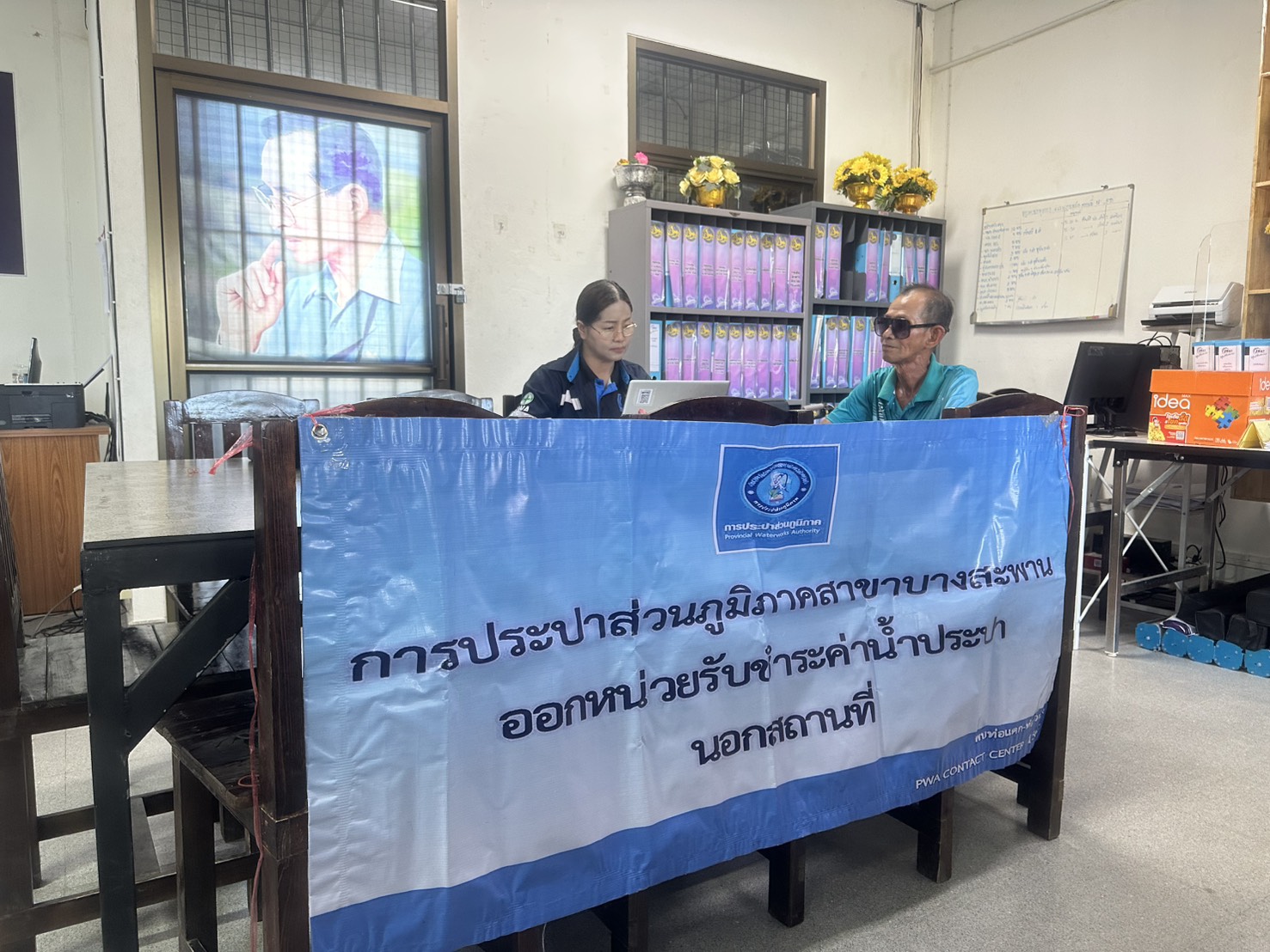 กปภ.สาขาบางสะพาน ออกหน่วยรับชำระค่าน้ำนอกสถานที่ประจำเดือน มิถุนายน 2569 ณ ที่ว่าการอำเภอทับสะแก  อำเภอทับสะแก จังหวัดประจวบคีรีขันธ์