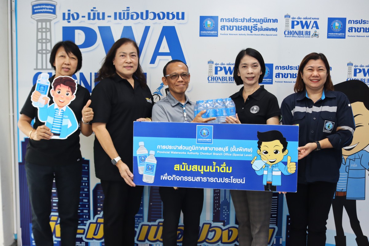 กปภ.สาขาชลบุรี (พ) สนับสนุนน้ำดื่ม โครงการเทศบาลร่วมใจห่วงใยชุมชน เทศบาลเมืองชลบุรี