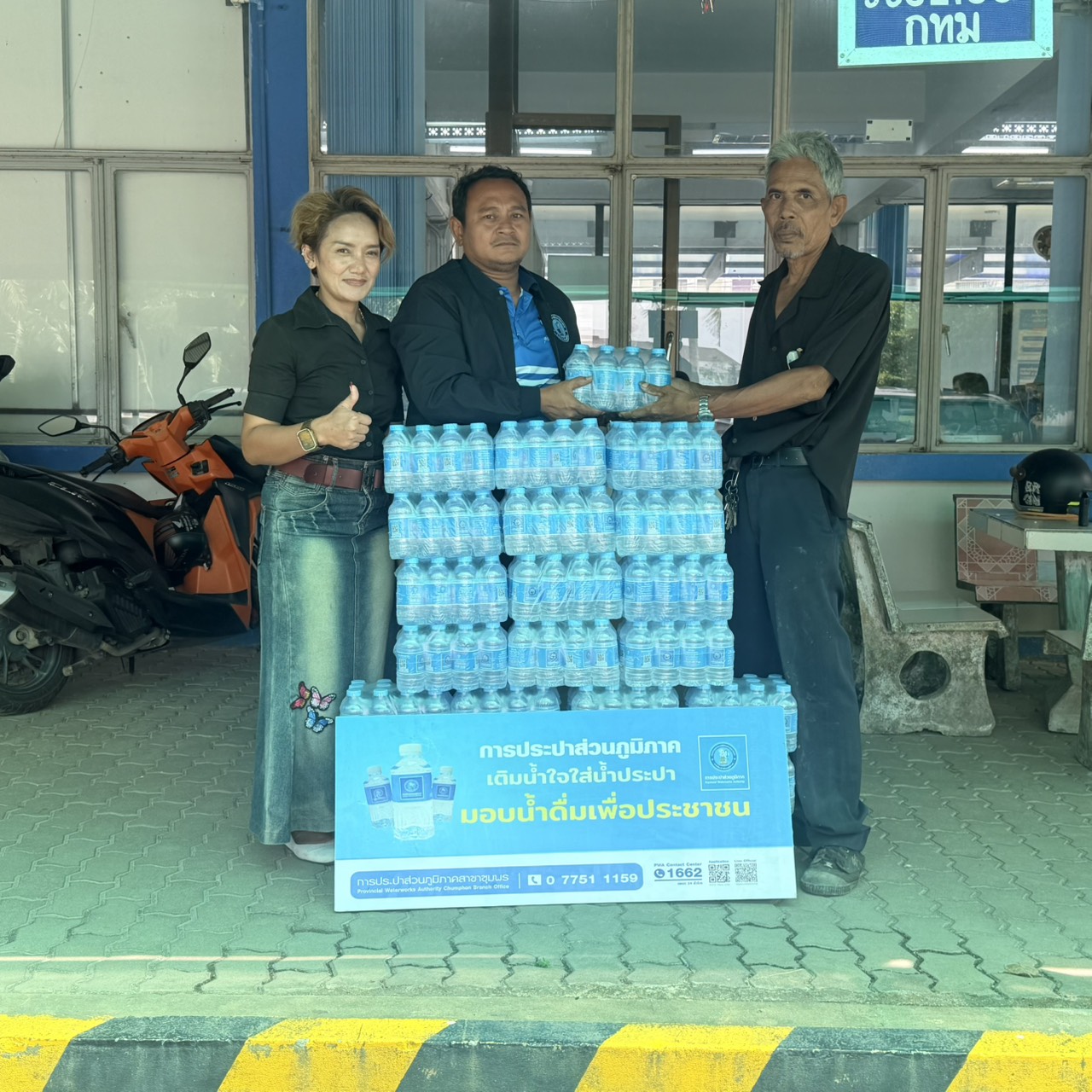 การประปาส่วนภูมิภาคสาขาชุมพร มอบน้ำดื่มบรรจุขวด ตราสัญลักษณ์ กปภ. จำนวน 300 ขวด ให้กับโรงเรียนสอาดเผดิมวิทยา เพื่อแจกจ่ายกับนักกีฬา ที่เข้าร่วมในการแข่งขันกีฬาเยาวชนจังหวัดชุมพร ชุมพรเกมส์