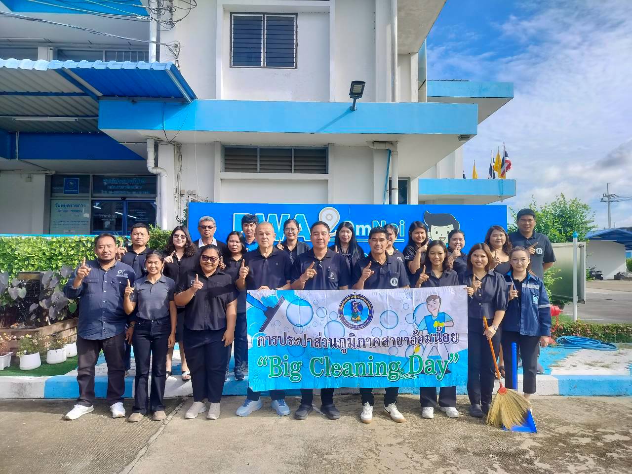 กปภ.สาขาอ้อมน้อย ดำเนินกิจกรรม Big Cleaning Day ครั้งที่ 2/2569