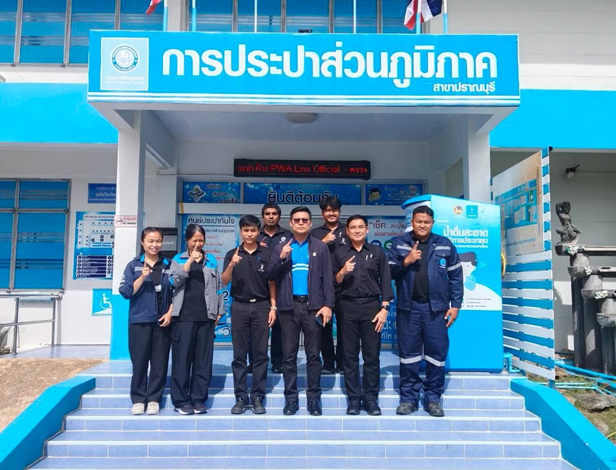 กปภ.สาขาปราณบุรี รับการตรวจจากคณะกรรมการตรวจประเมินผลการดำเนินงาน WSP ประจำปี 2569