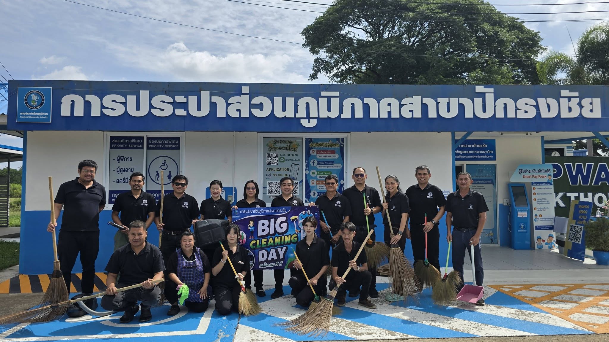 กปภ.สาขาปักธงชัย รวมพลังความสามัคคี ขับเคลื่อนองค์กรสู่ความเป็นเลิศด้วยกิจกรรม "5ส"