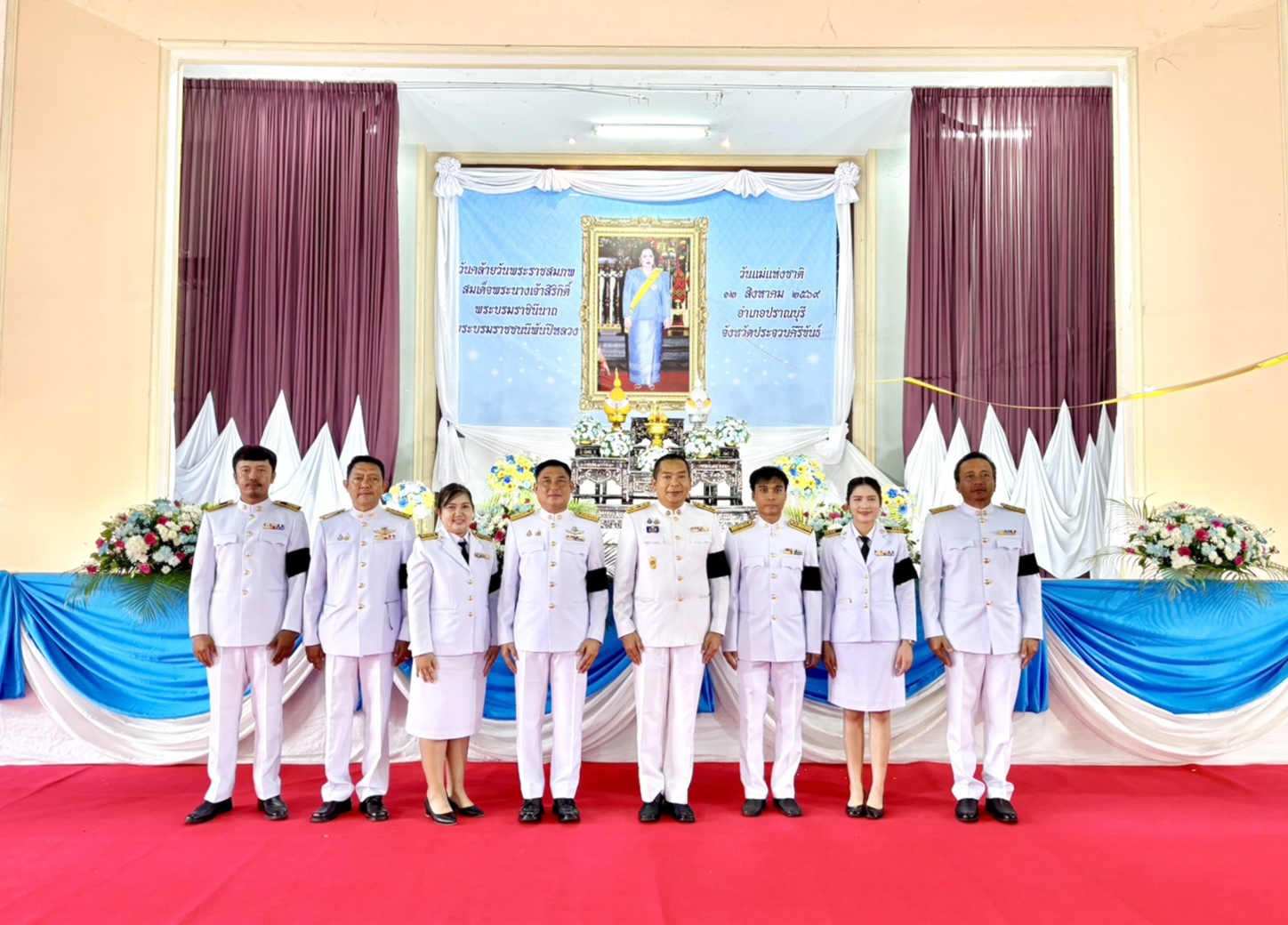 การประปาส่วนภูมิภาคสาขาปราณบุรี ร่วมพิธีเจริญพระพุทธมนต์ ทำบุญตักบาตร ถวายเป็นพระราชกุศล เนื่องในวันคล้ายวันพระราชสมภพ สมเด็จพระนางเจ้าสิริกิติ์ พระบรมราชินีนาถ พระบรมราชชนนีพันปีหลวง และวันแม่แห่งชาติ 12 สิงหาคม 2569
