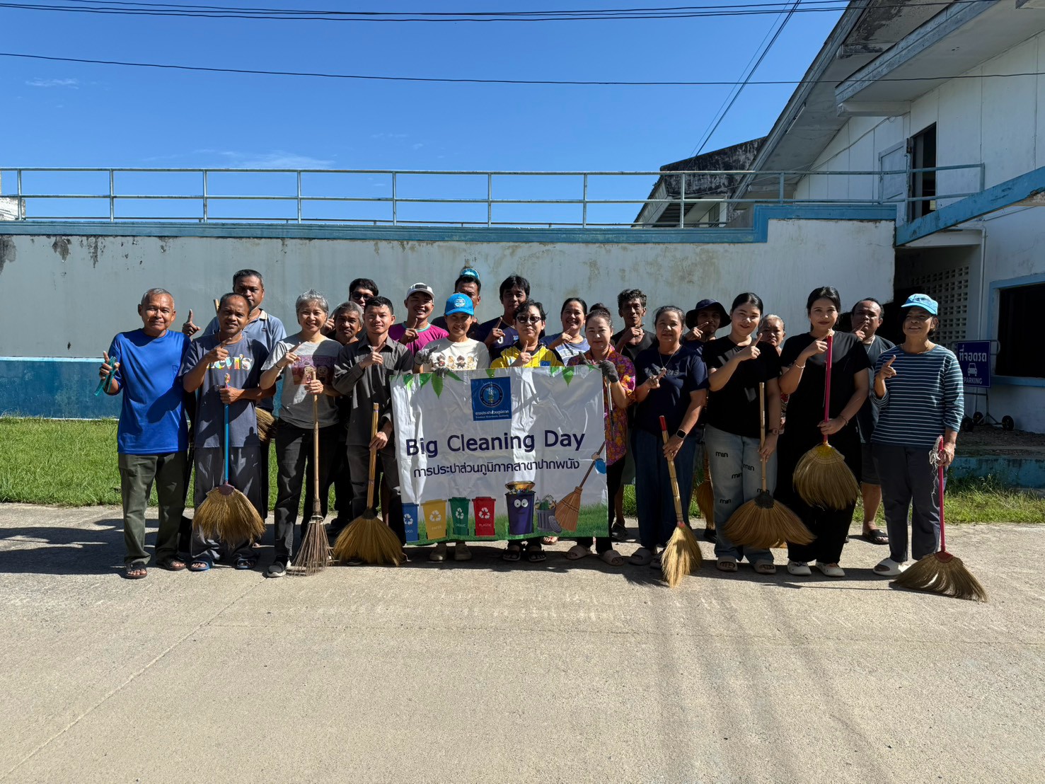 กปภ.สาขาปากพนัง ร่วมจัดกิจกรรม Big Cleaning Day  ครั้งที่ 2/2569