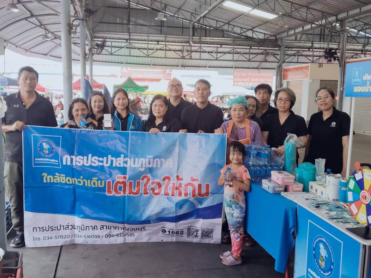 กปภ.สาขากาญจนบุรี จัดกิจกรรมโครงการเติมใจให้กัน ครั้งที่ 5/2569 และติดตามแผนการตลาดไตรมาส 4/69