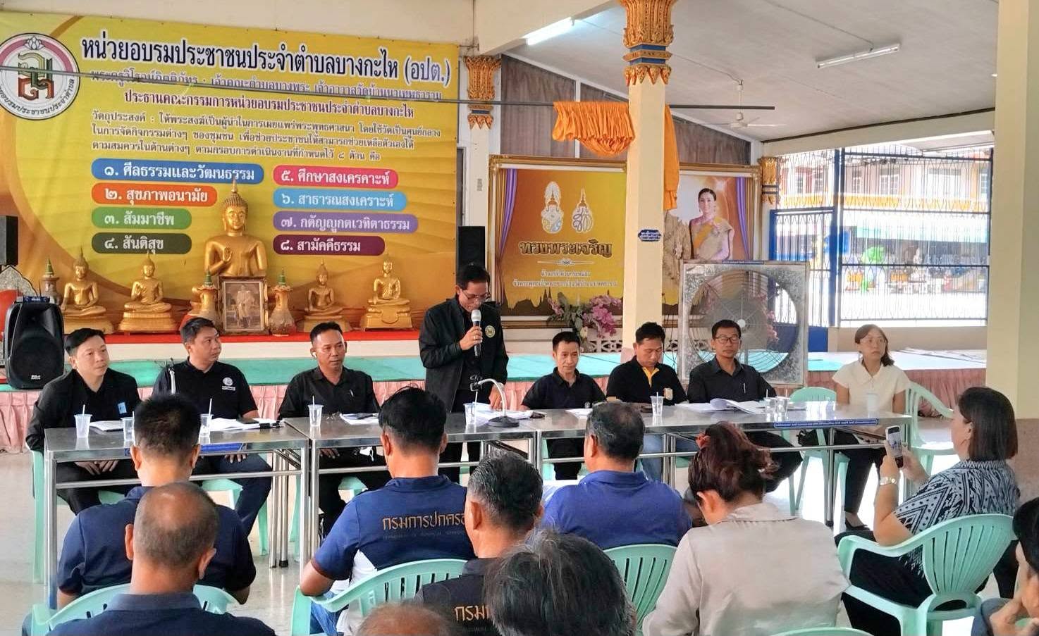 กปภ.สาขาฉะเชิงเทรา เข้าร่วมการประชุมประชาคมท้องถิ่นระดับตำบล เพื่อจัดทำร่างแผนพัฒนาท้องถิ่น (พ.ศ. 25662570) เพิ่มเติม ครั้งที่ 3/2569