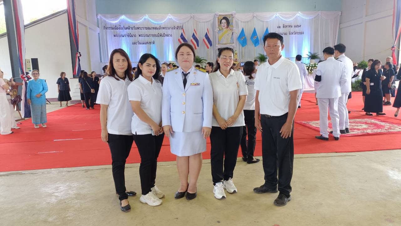 การประปาส่วนภูมิภาคสาขาปากน้ำประแสร์ ร่วมกิจกรรมวันแม่แห่งชาติ