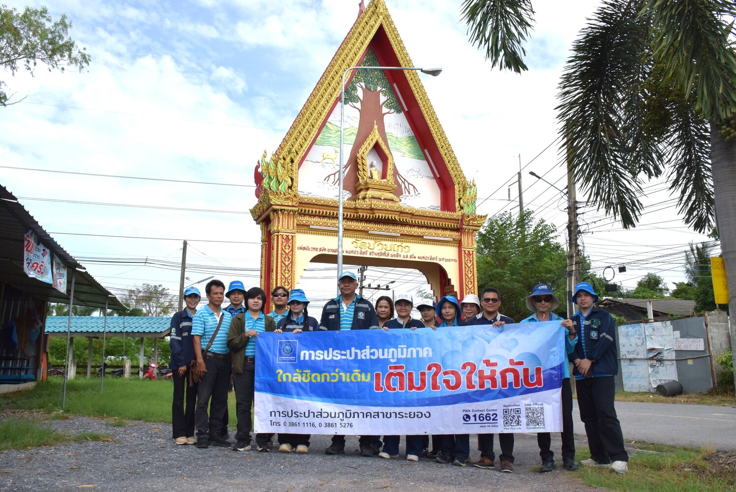 กปภ.สาขาระยอง ออกหน่วยบริการโครงการ มุ่ง มั่น เพื่อปวงชน เติมใจให้กัน ครั้งที่ 5/2569