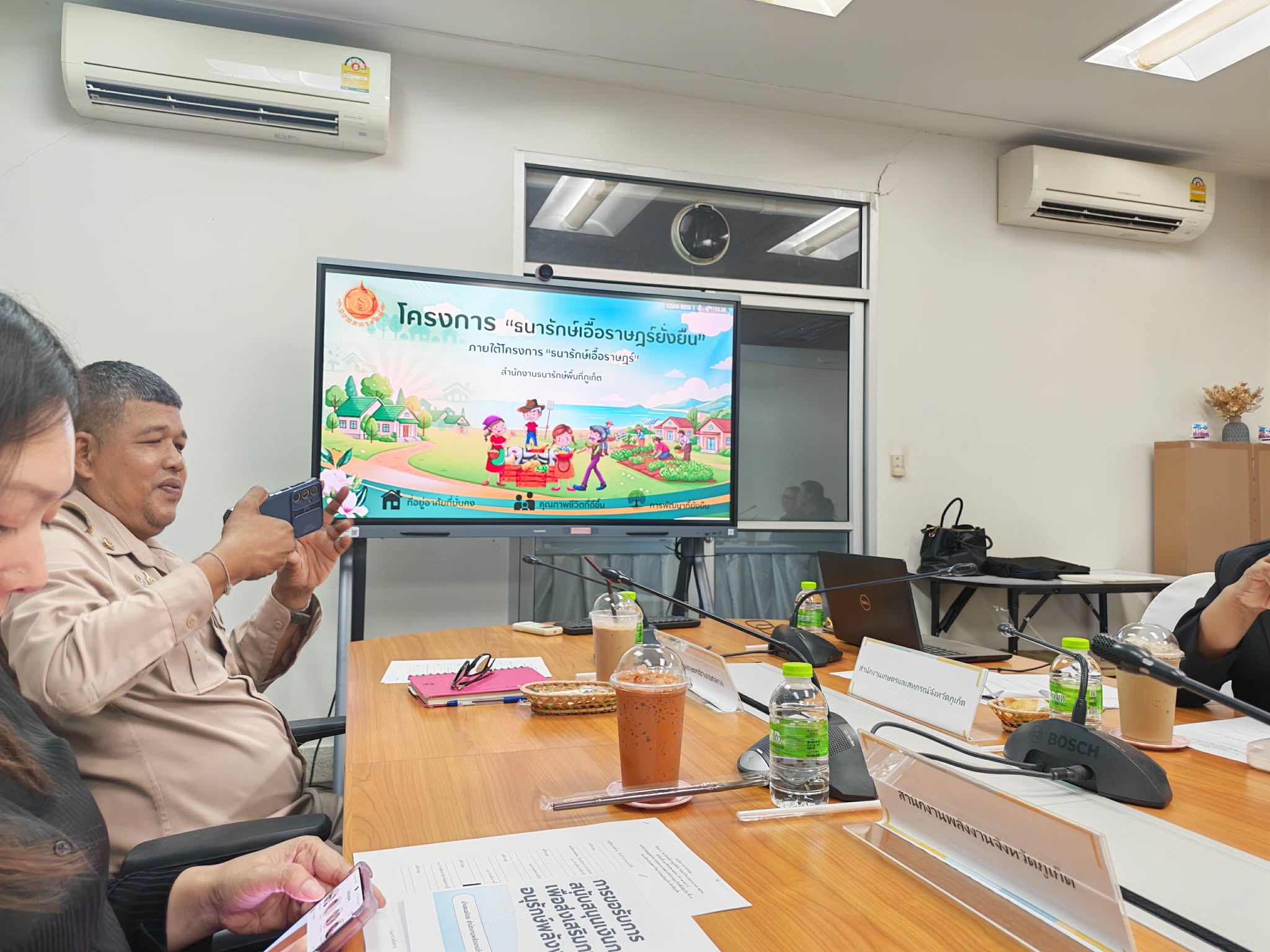 กปภ.สาขาภูเก็ต เข้าร่วมประชุมหารือโครงการ ธนารักษ์เอื้อราษฎร์ยั่งยืน