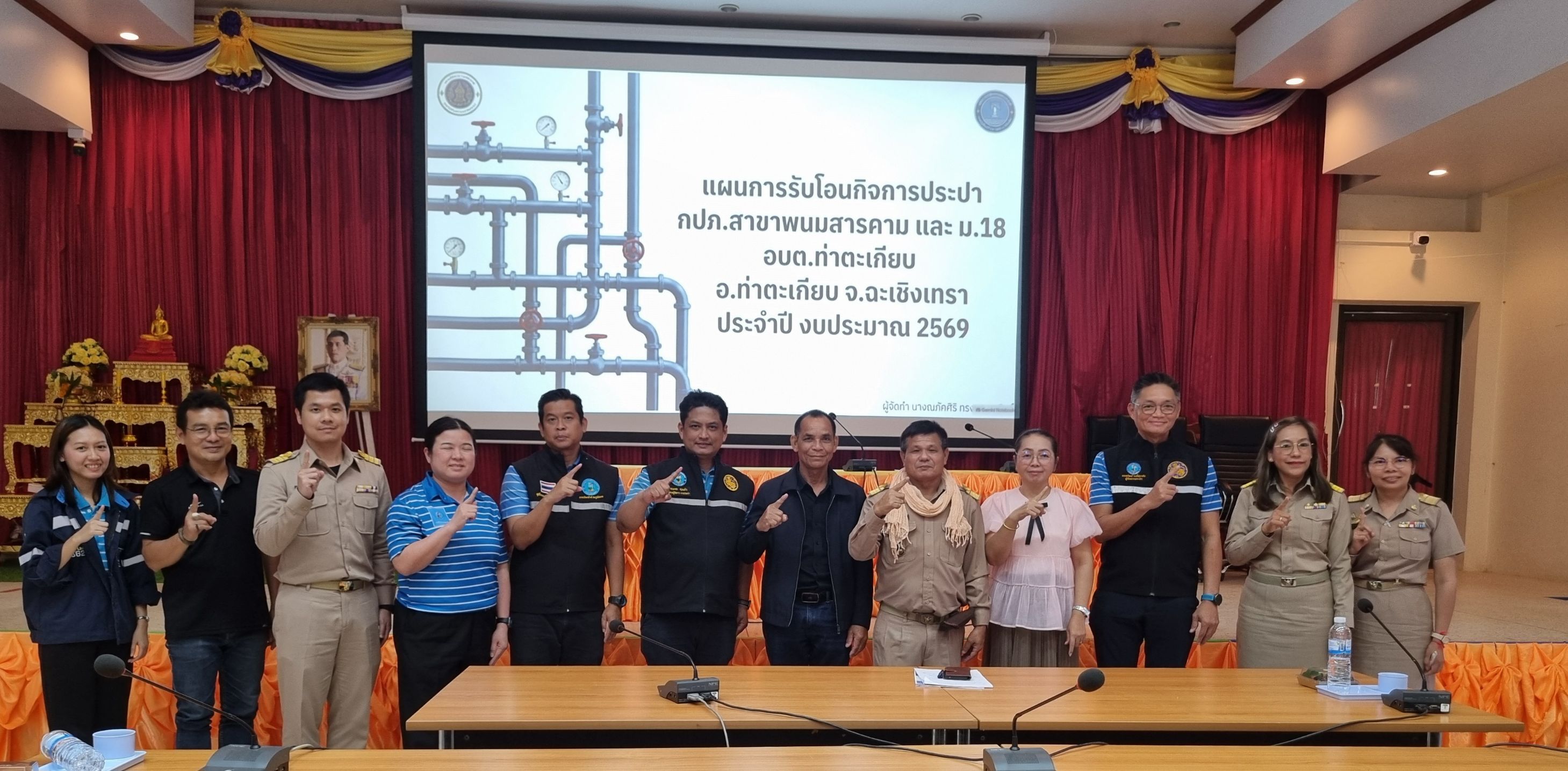 กปภ.สาขาพนมสารคาม ผนึกกำลัง อบต.ท่าตะเกียบ เดินหน้า รับโอนกิจการประปา ม.18 มุ่งยกระดับคุณภาพชีวิตประชาชน