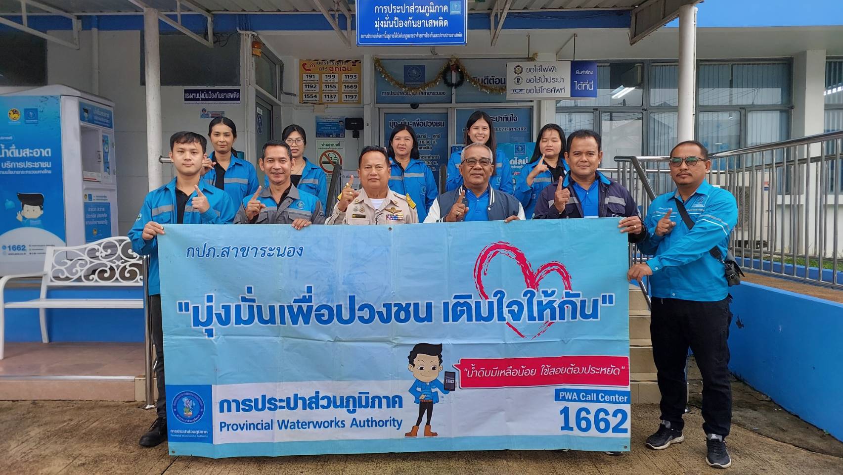 กปภ.สาขาระนองจัดกิจกรรม มุ่งมั่นเพื่อปวงชน เติมใจให้กัน ครั้งที่ 4/2569