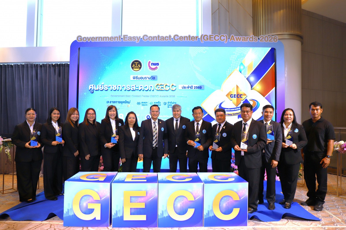 7 กปภ.สาขา ในสังกัด กปภ.ข.10 คว้ารางวัล GECC ประจำปี 2569
