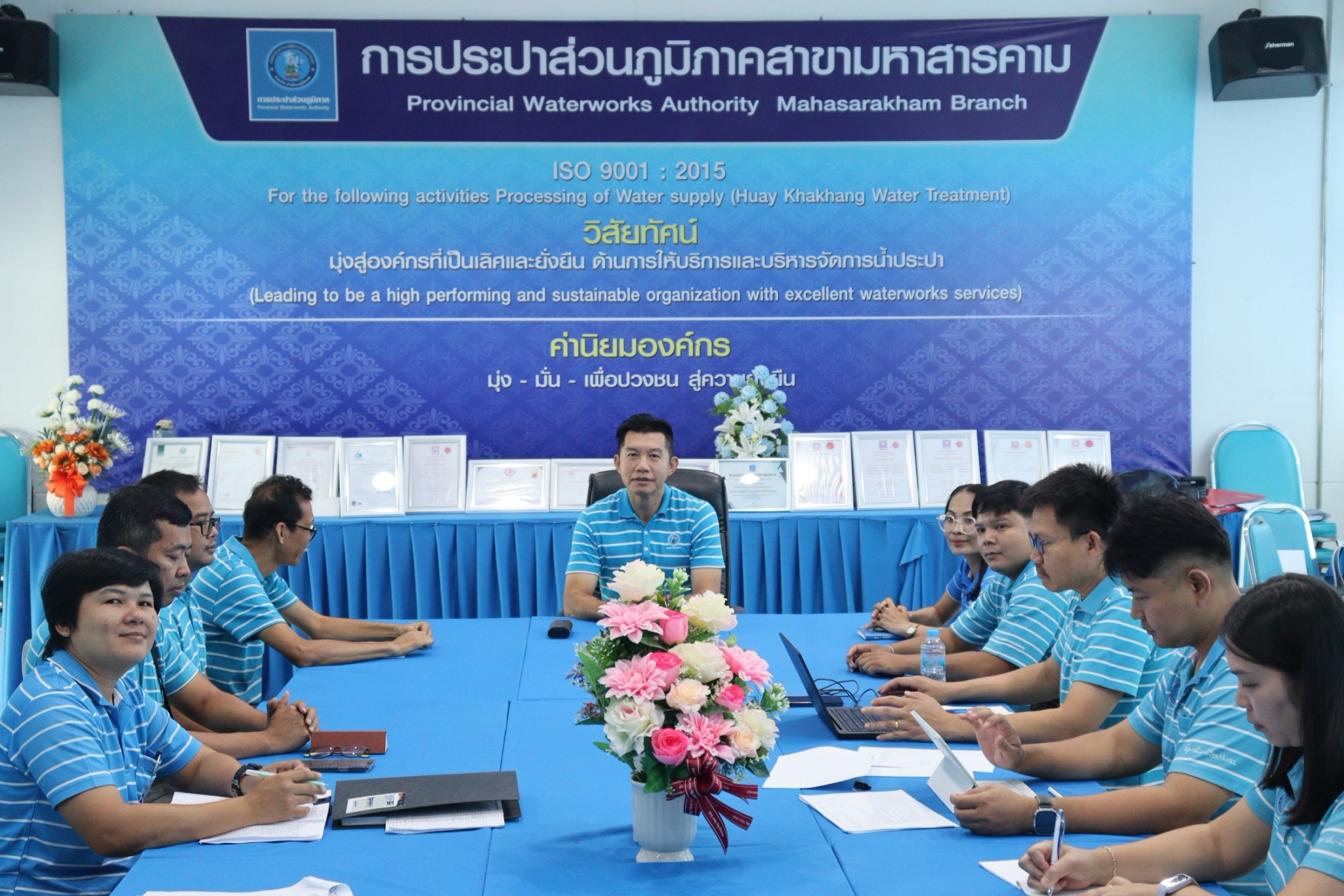 กปภ.สาขามหาสารคาม รับการตรวจ ระบบบริหารคุณภาพตามมาตรฐาน ISO 9001:2015 ตรวจติดตามภายใน ประจำปี 2569 (Internal Audit )